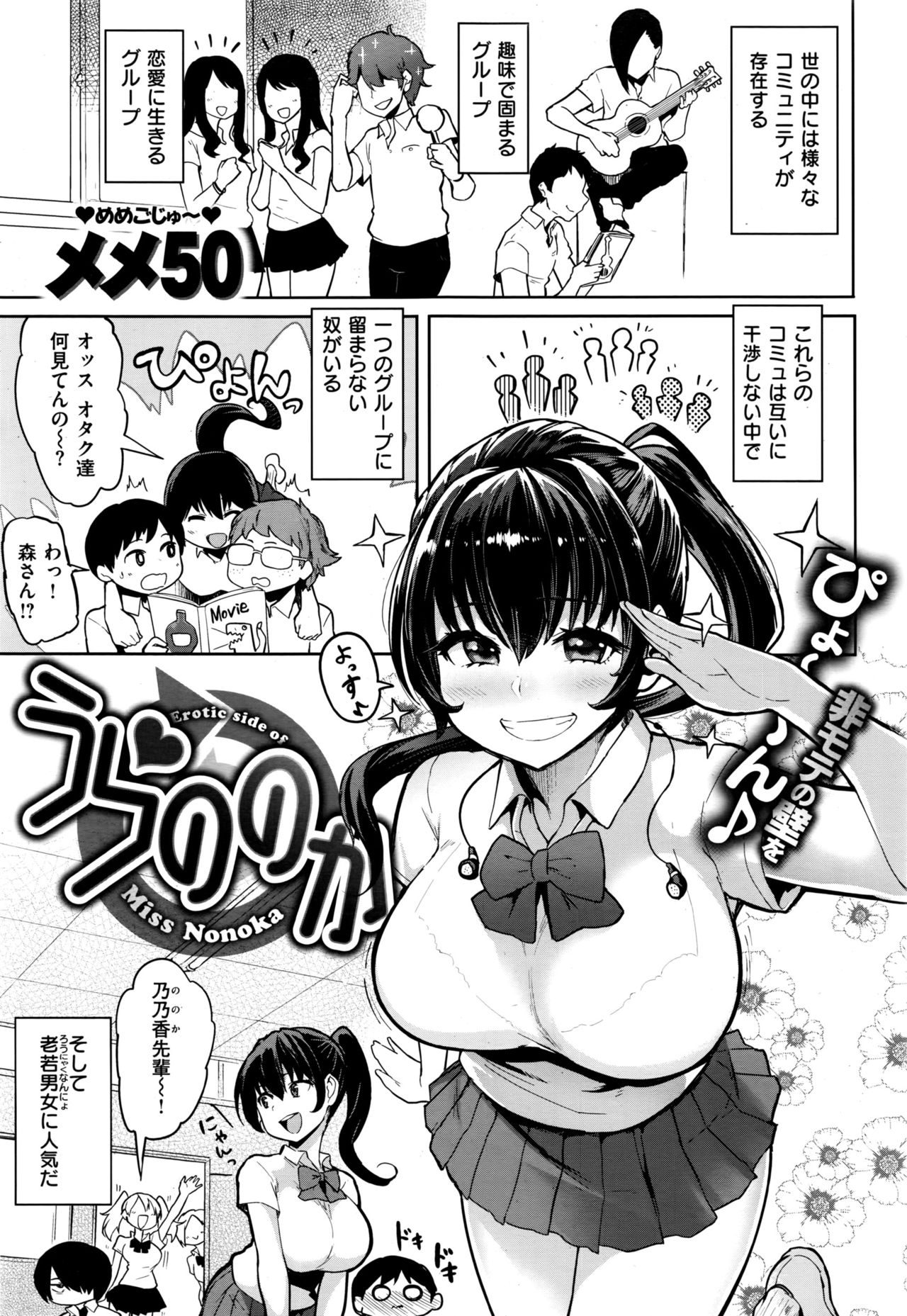 COMIC 失楽天 2016年10月号