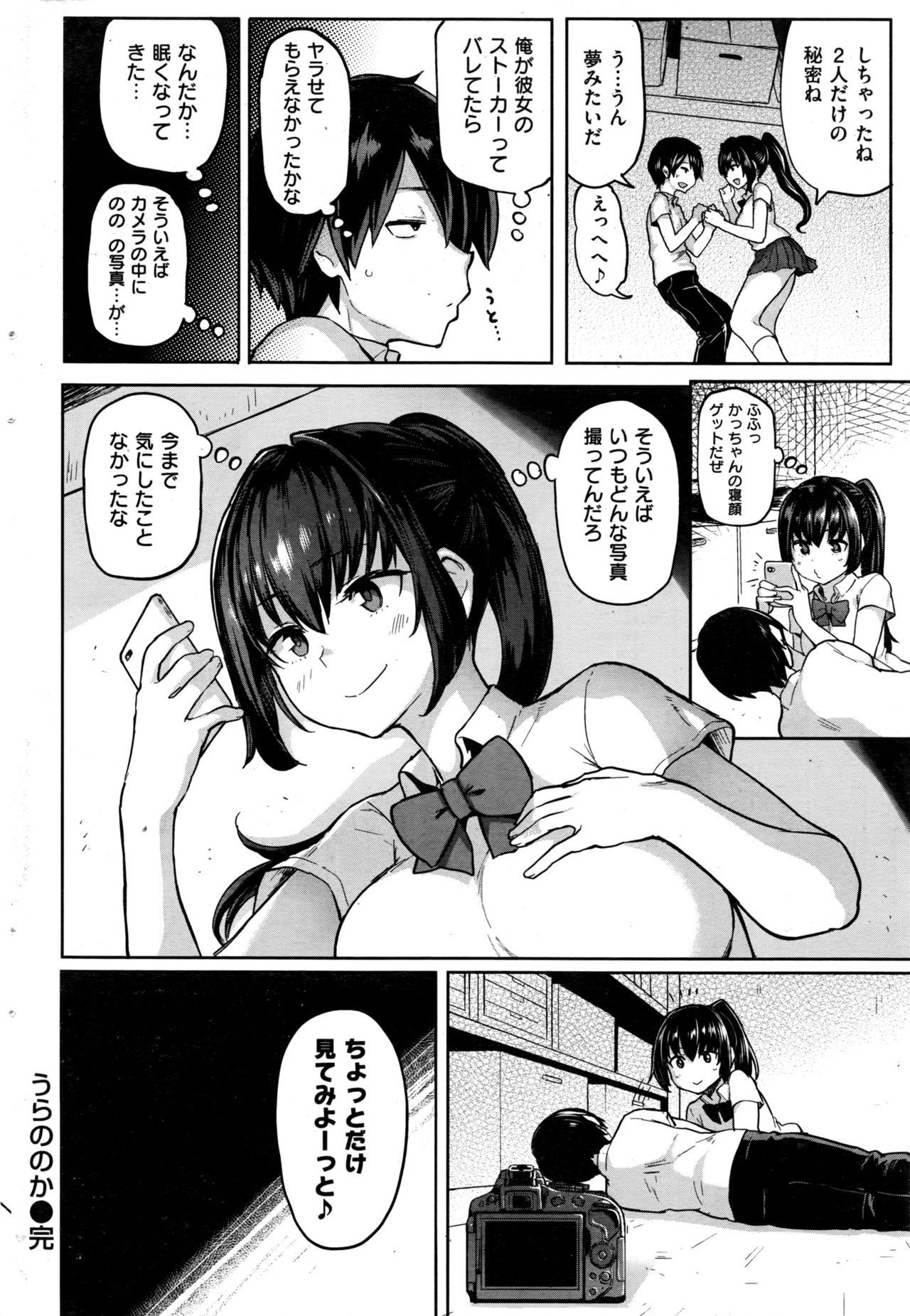 COMIC 失楽天 2016年10月号