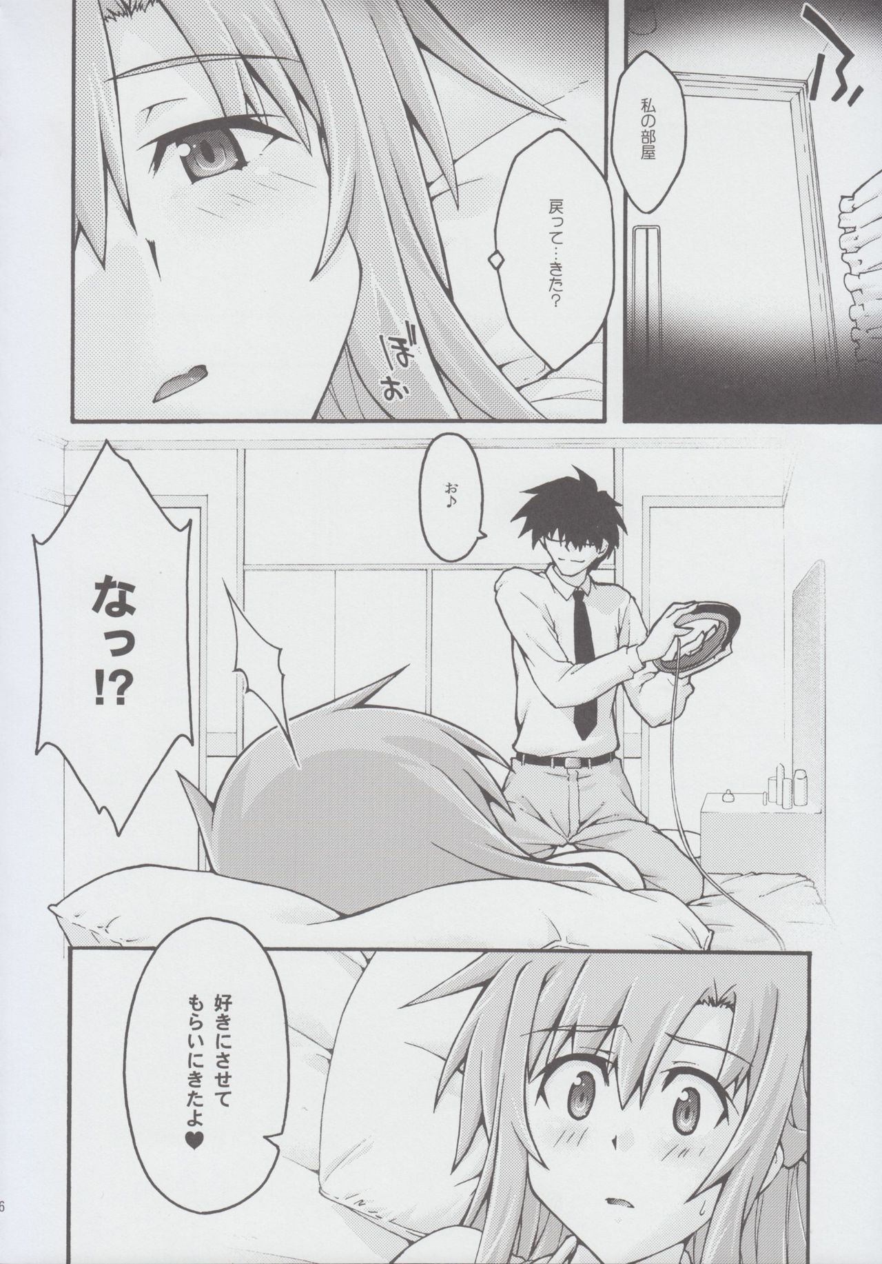 [sandglass (烏有あつの)] 堕チル -アスナ2- (ソードアート・オンライン)