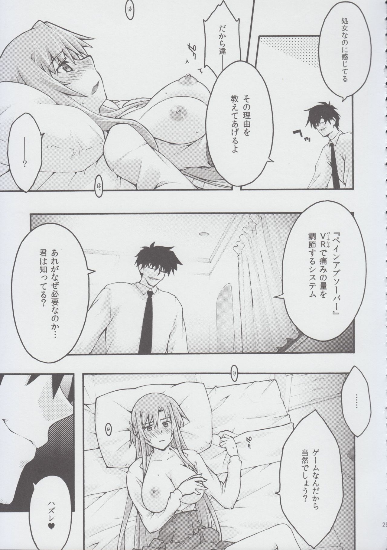 [sandglass (烏有あつの)] 堕チル -アスナ2- (ソードアート・オンライン)