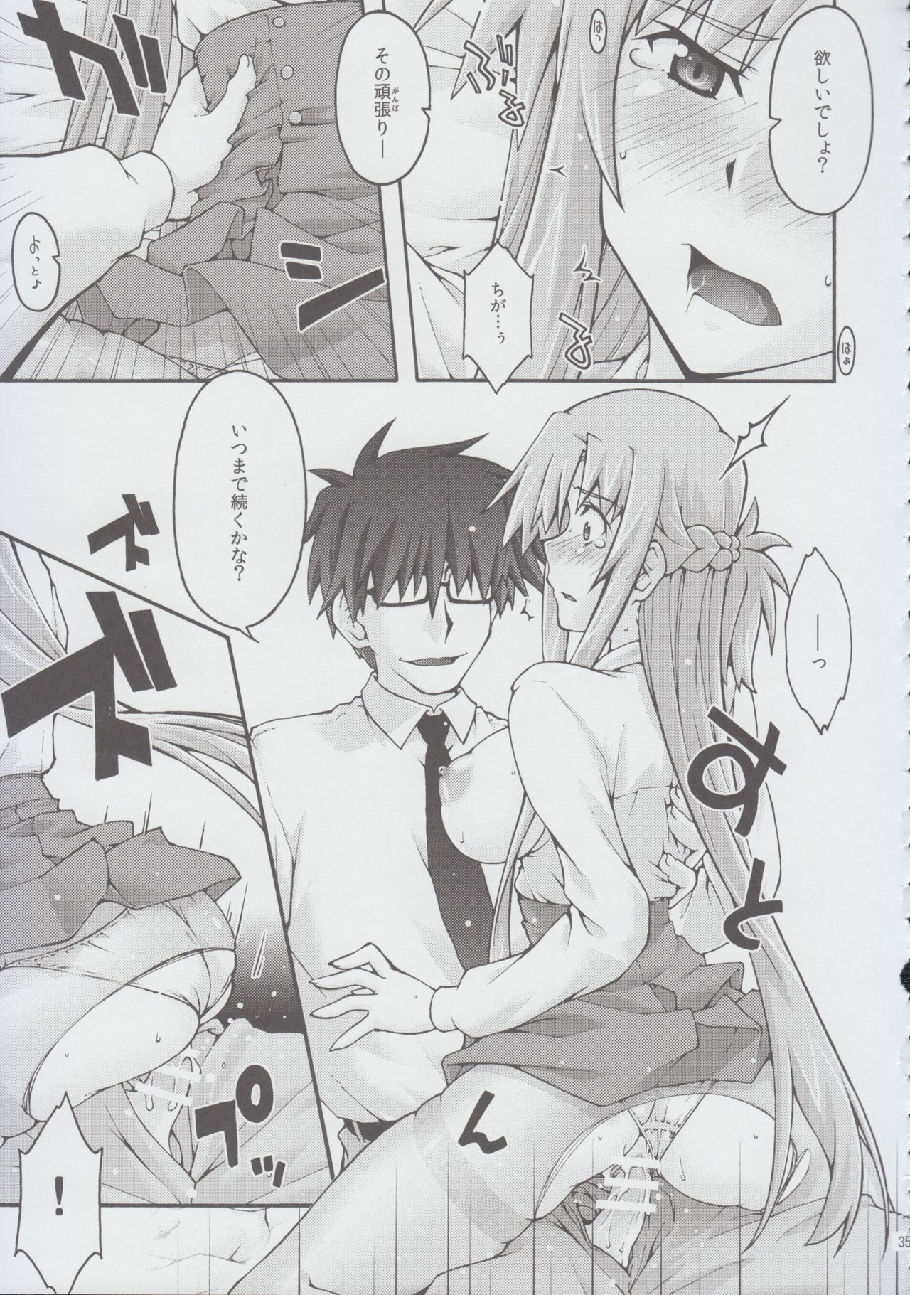 [sandglass (烏有あつの)] 堕チル -アスナ2- (ソードアート・オンライン)