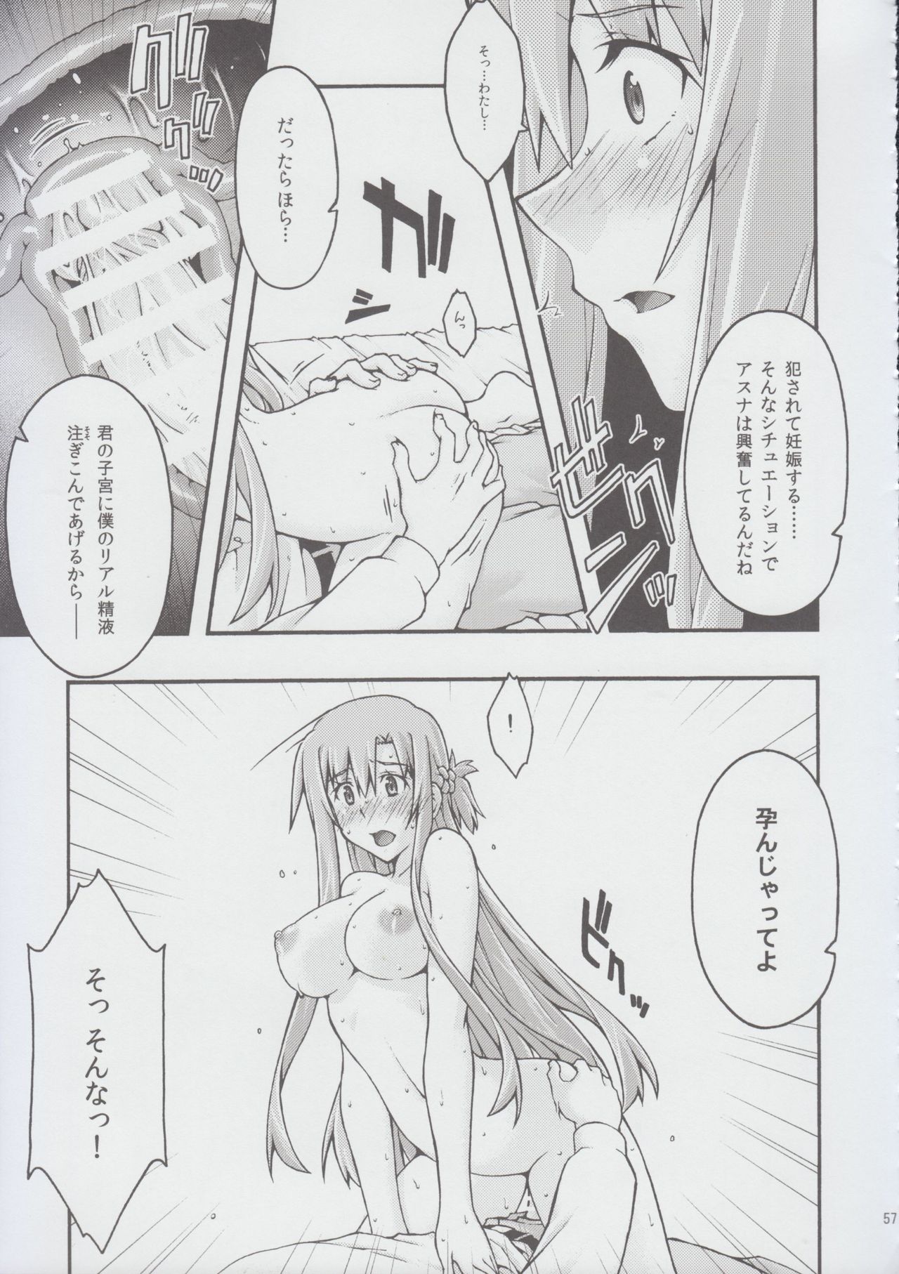 [sandglass (烏有あつの)] 堕チル -アスナ2- (ソードアート・オンライン)