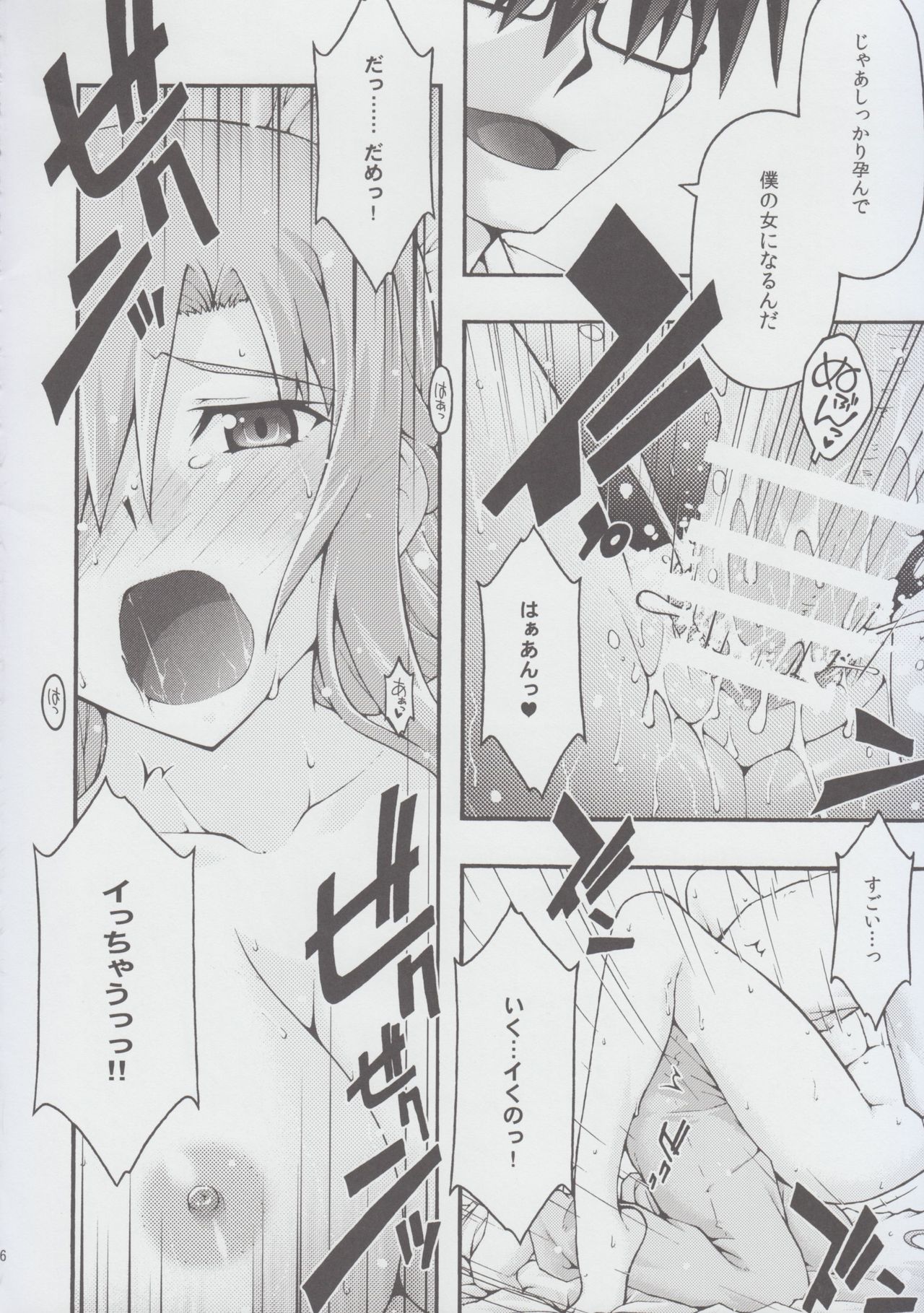 [sandglass (烏有あつの)] 堕チル -アスナ2- (ソードアート・オンライン)