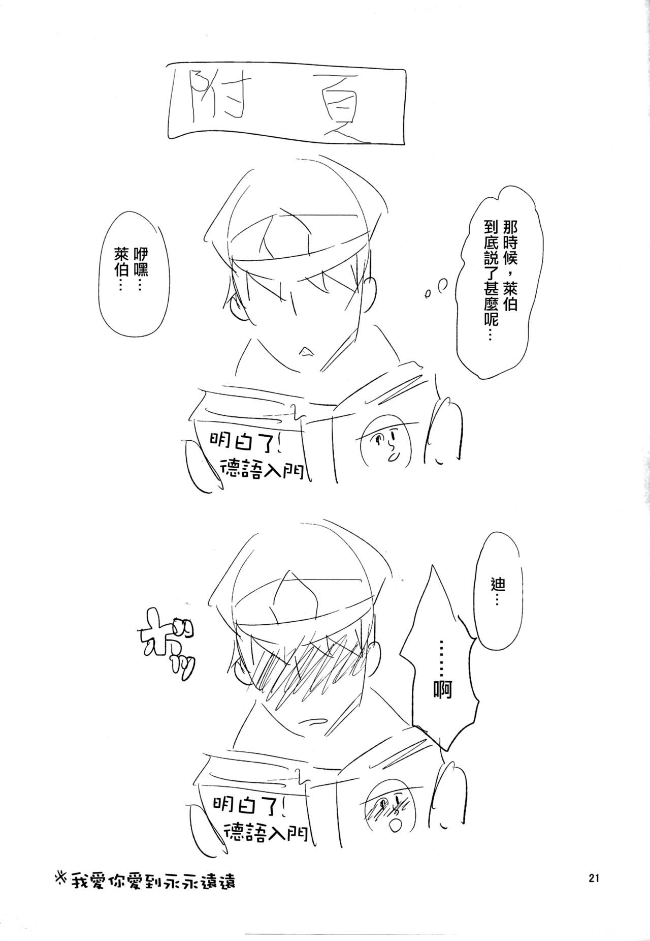 (C86) [40デニール (篠岡ほまれ)] レーベ♂とシンコンセイカツカッコカリ (艦隊これくしょん -艦これ-) [中国翻訳]