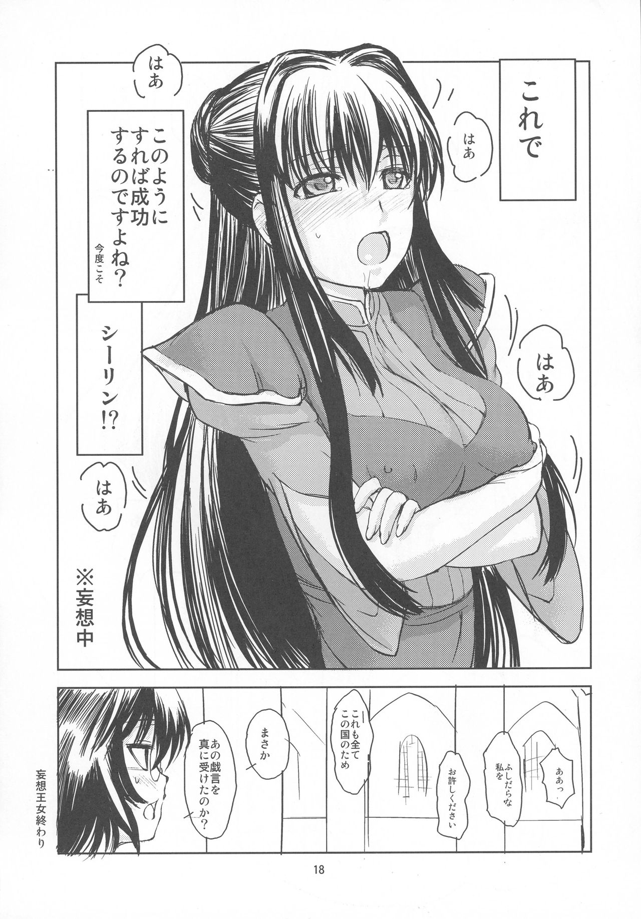 (C73) [Obsidian Order (しょうだのりひろ)] ゼロたま! (よろず)