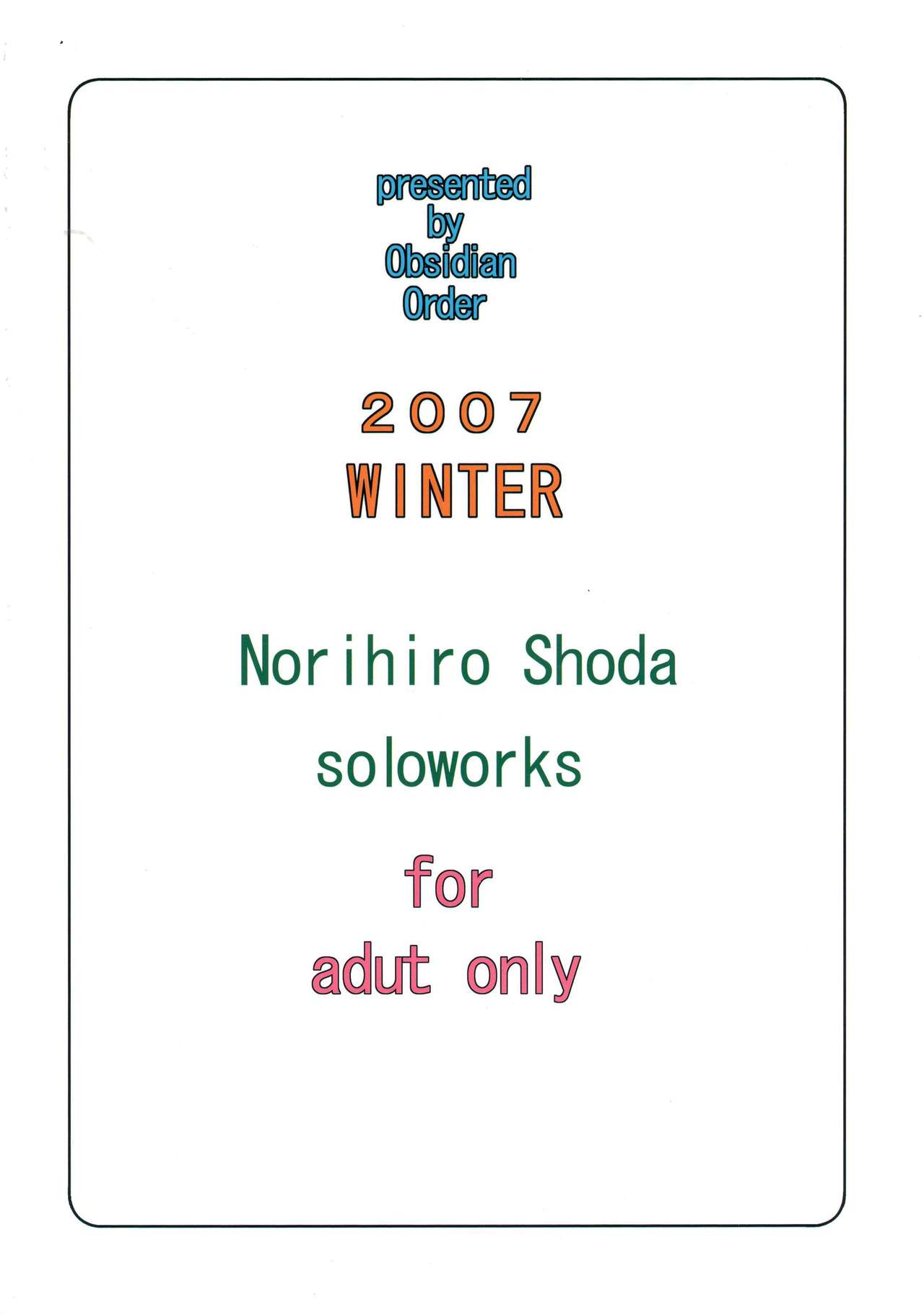 (C73) [Obsidian Order (しょうだのりひろ)] ゼロたま! (よろず)