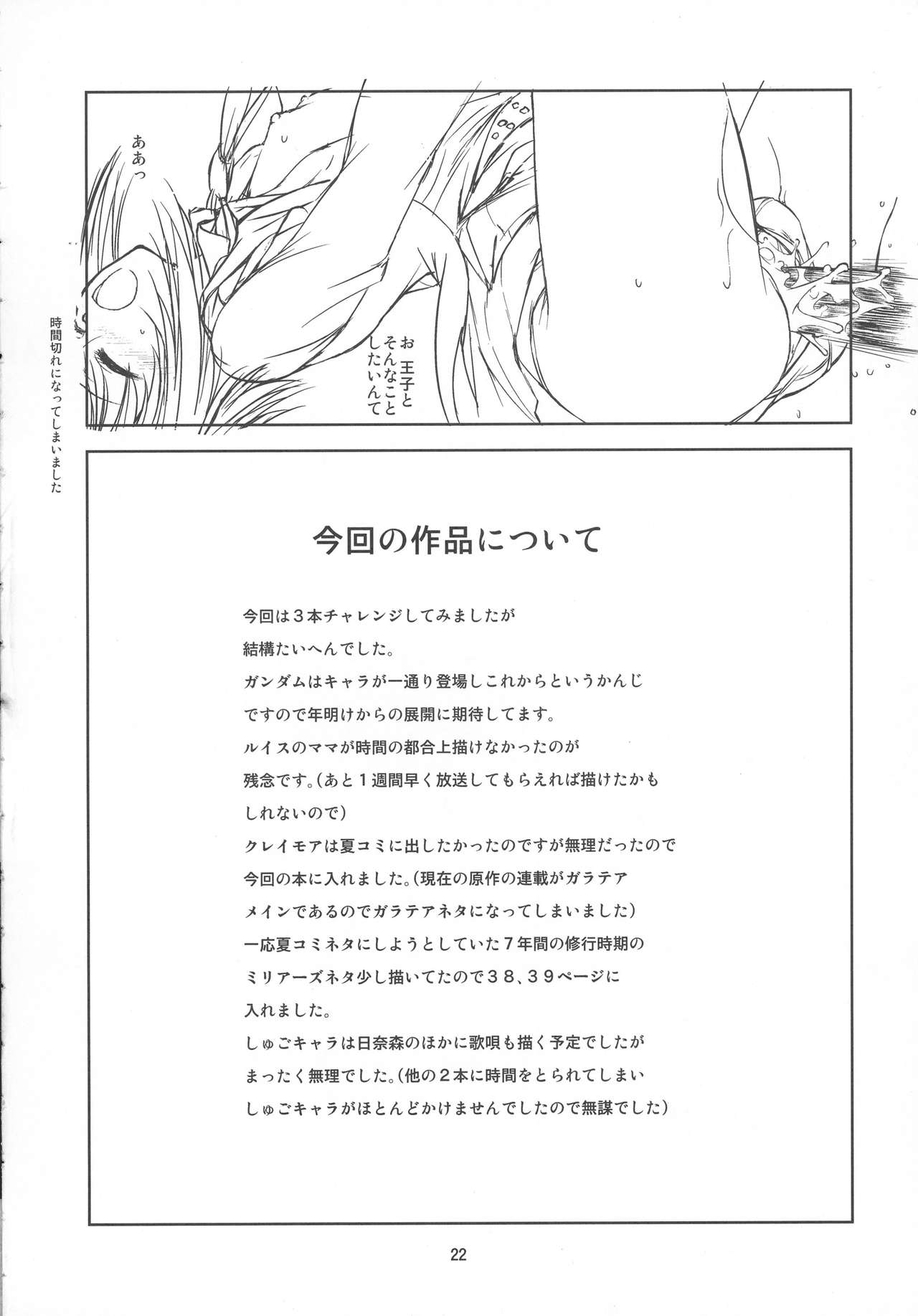 (C73) [Obsidian Order (しょうだのりひろ)] ゼロたま! (よろず)