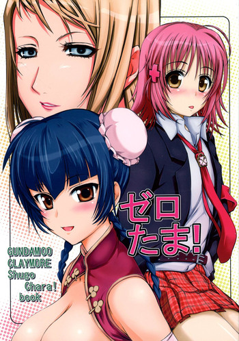 (C73) [Obsidian Order (しょうだのりひろ)] ゼロたま! (よろず)