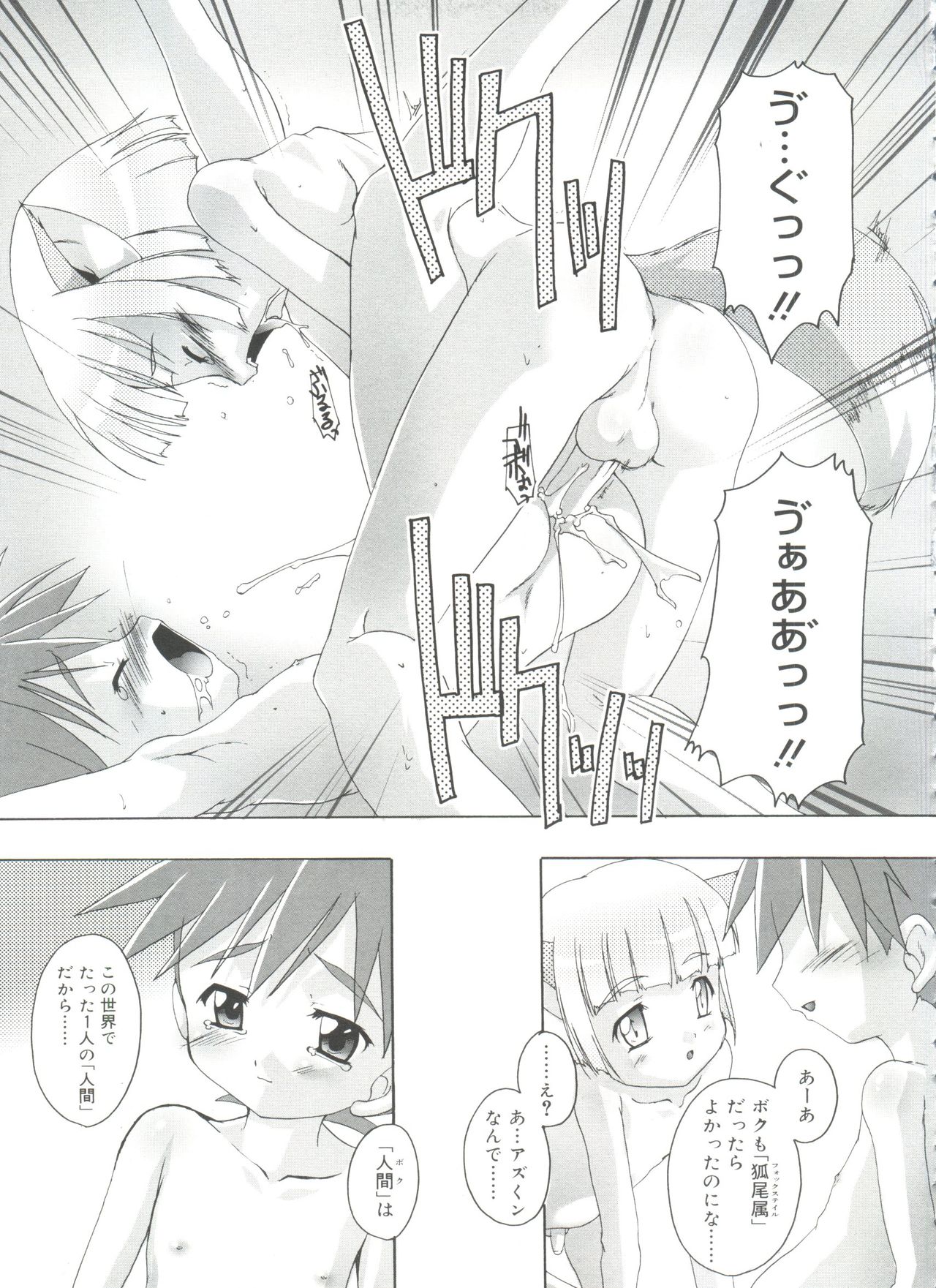 [鷹勢優] オトコノコ活動報告書