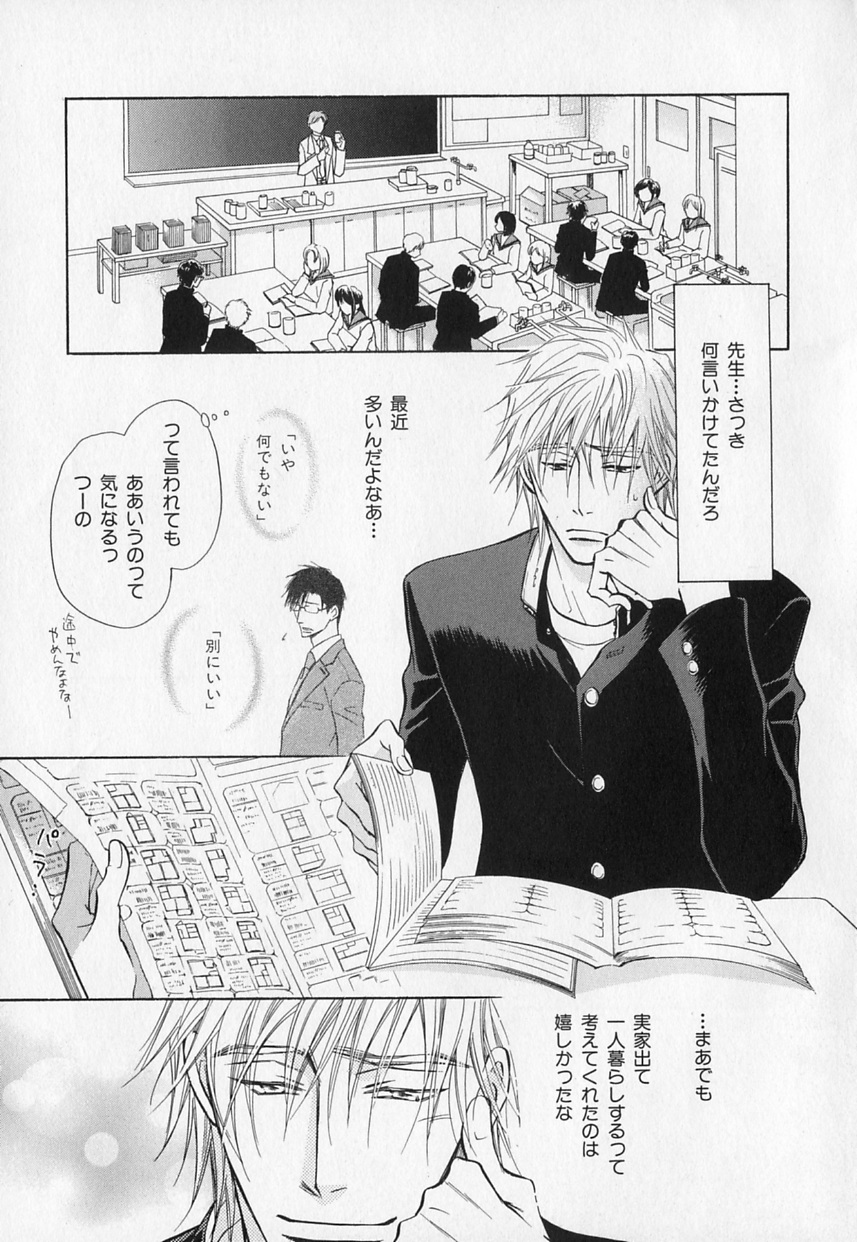 [アンソロジー] b-BOY Phoenix Vol.1 絶頂特集