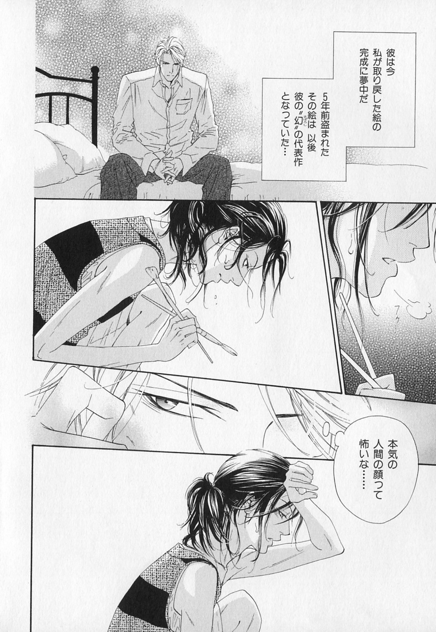 [アンソロジー] b-BOY Phoenix Vol.1 絶頂特集