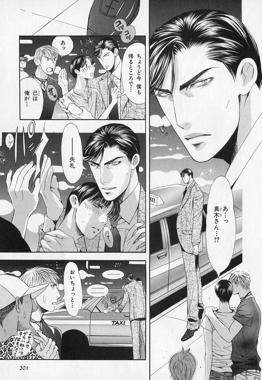 [アンソロジー] b-BOY Phoenix Vol.1 絶頂特集