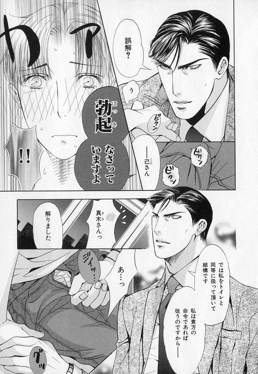 [アンソロジー] b-BOY Phoenix Vol.1 絶頂特集