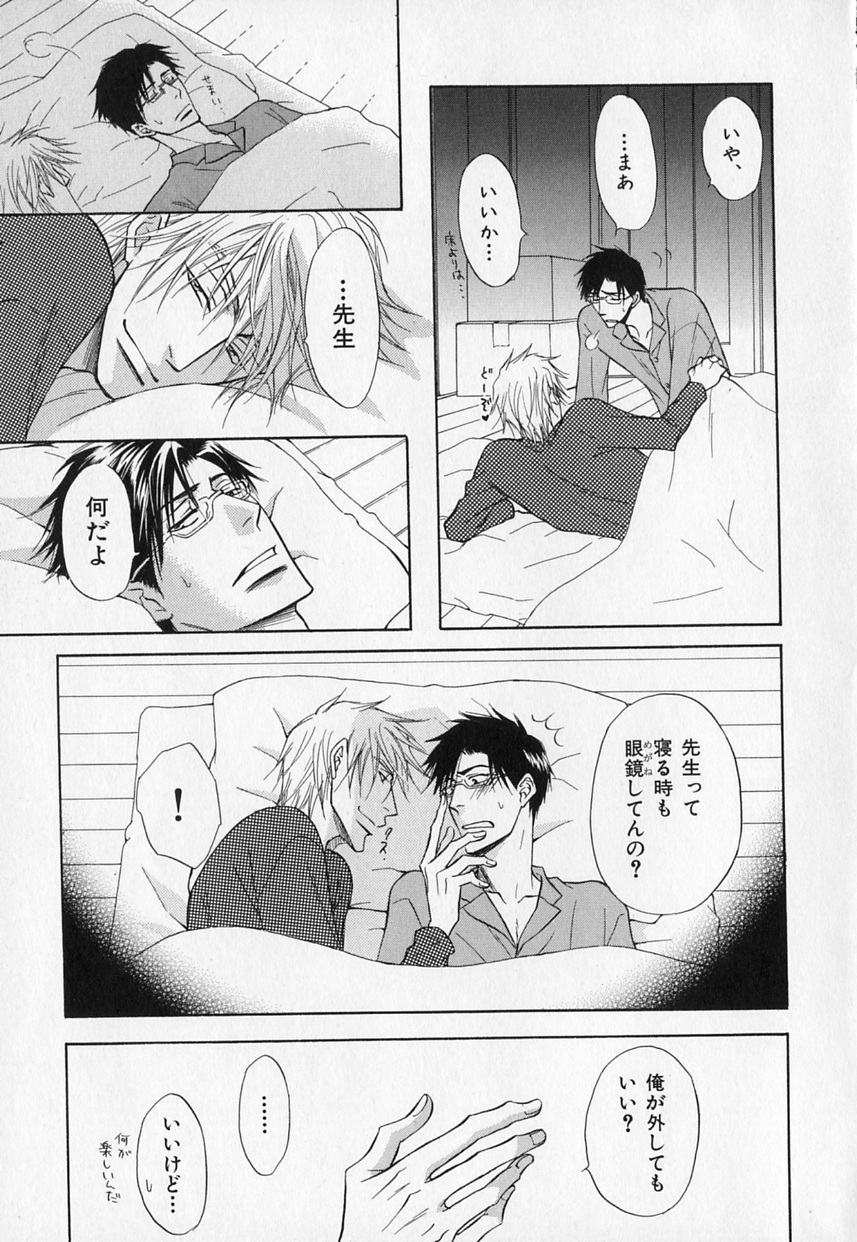 [アンソロジー] b-BOY Phoenix Vol.1 絶頂特集