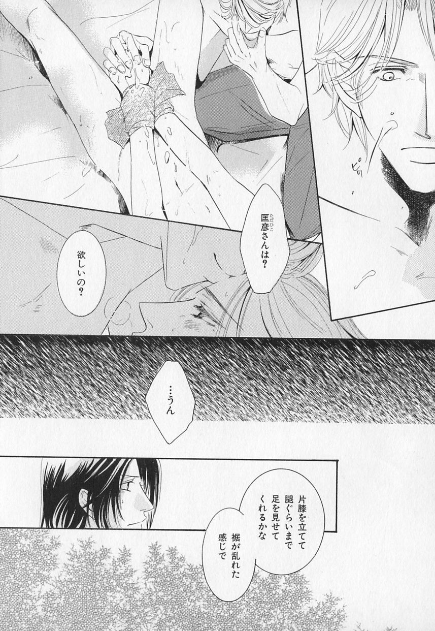 [アンソロジー] b-BOY Phoenix Vol.1 絶頂特集