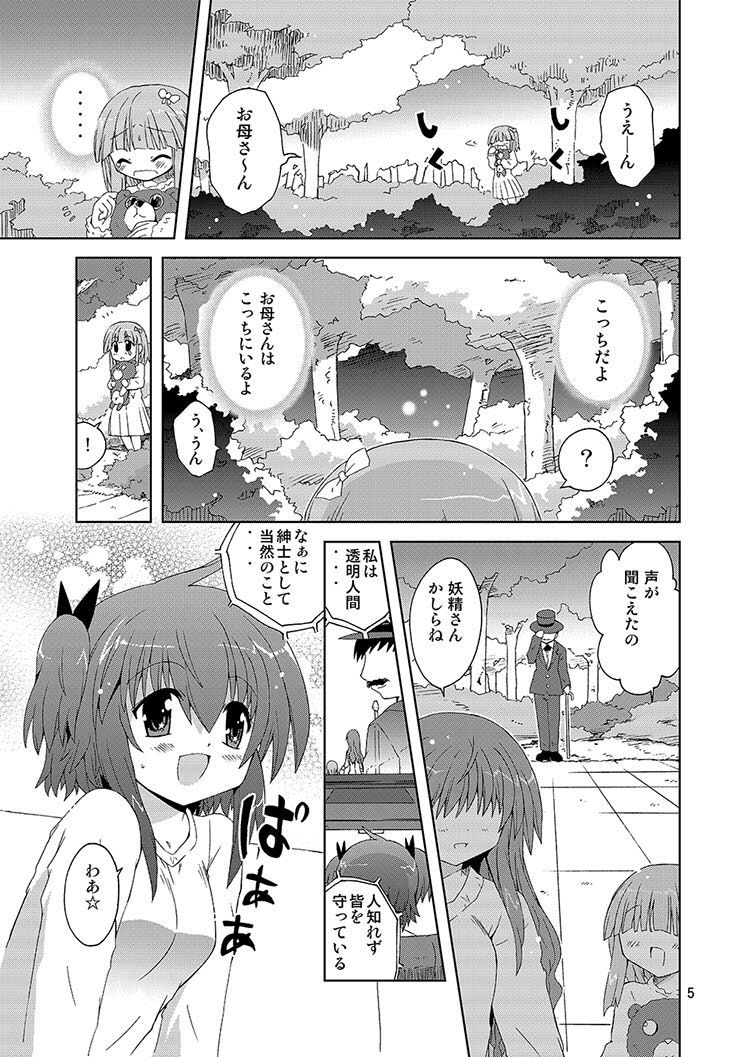 [ふなのりはうす (水兵きき)] みかにハラスメント同人誌まとめ1 (みかにハラスメント) [DL版]
