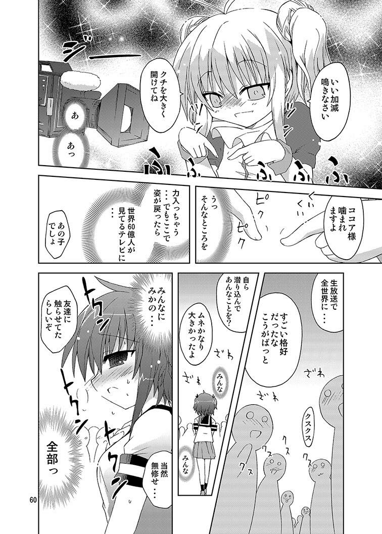 [ふなのりはうす (水兵きき)] みかにハラスメント同人誌まとめ1 (みかにハラスメント) [DL版]