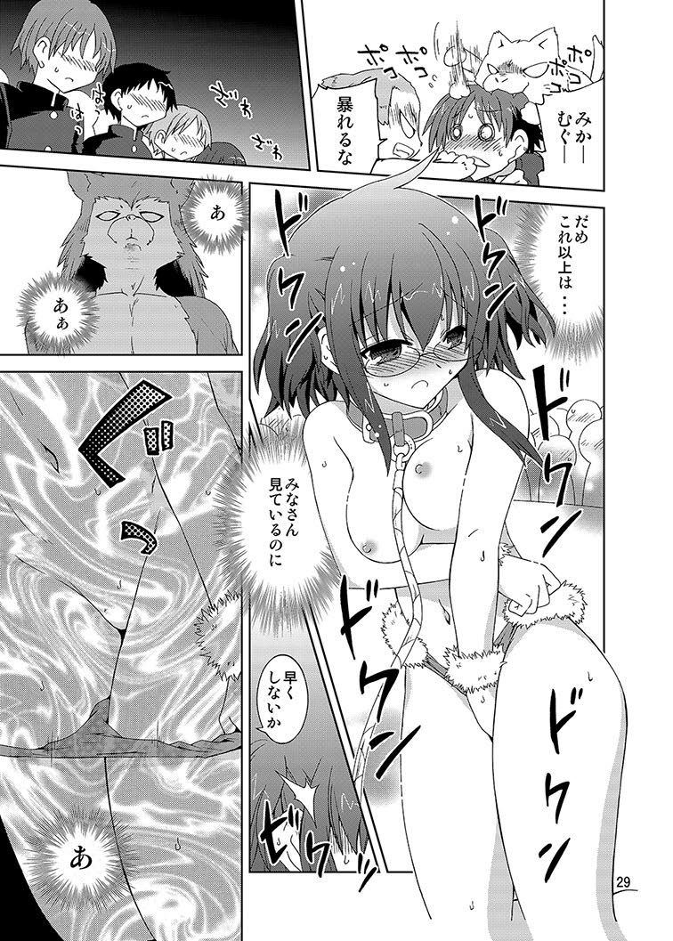 [ふなのりはうす (水兵きき)] みかにハラスメント同人誌まとめ1 (みかにハラスメント) [DL版]