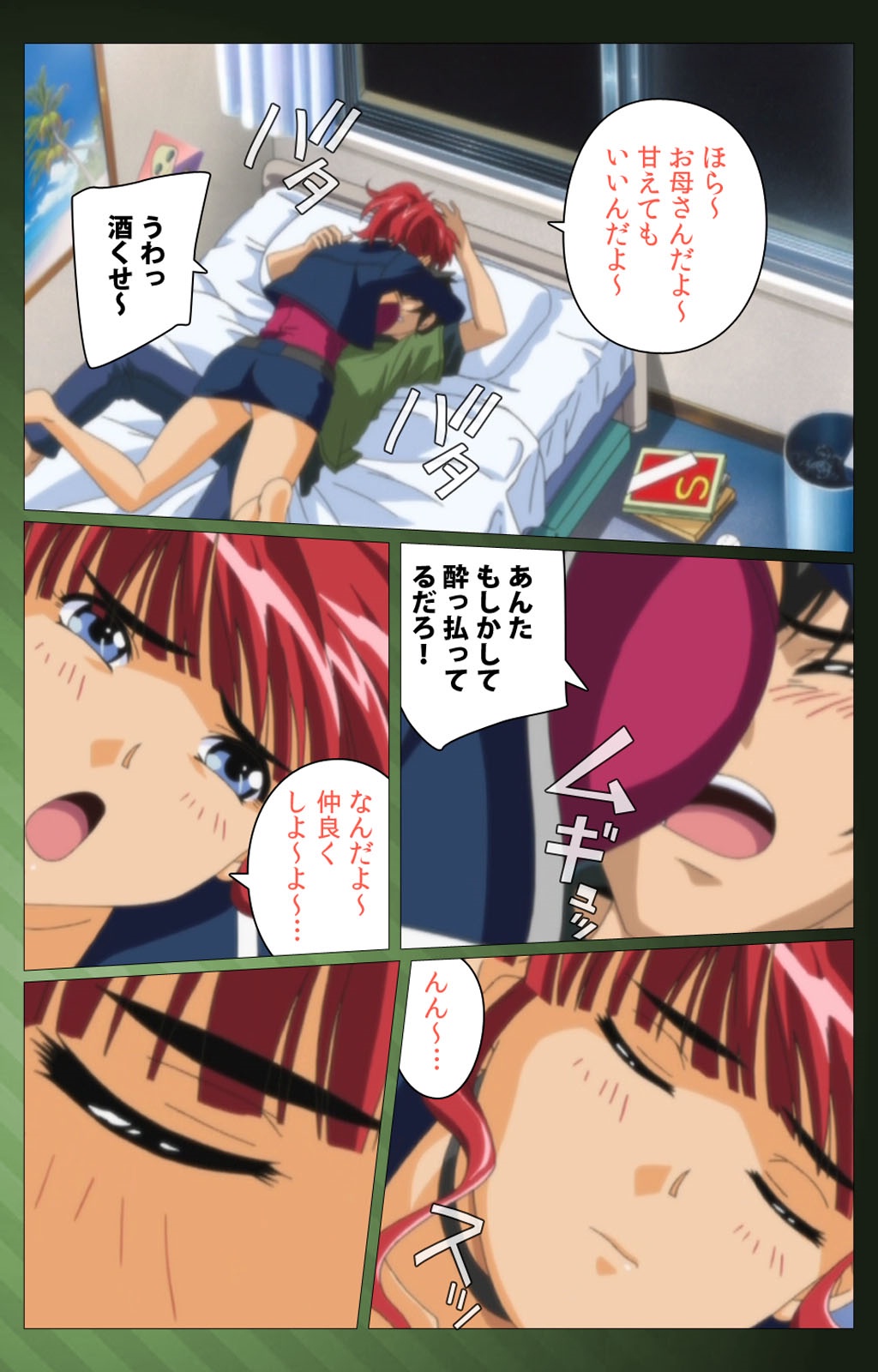 [ゆ～かりそふと] 【フルカラー成人版】 三人の義母候補バトルロワイヤル 第一話 Complete版 [DL版]