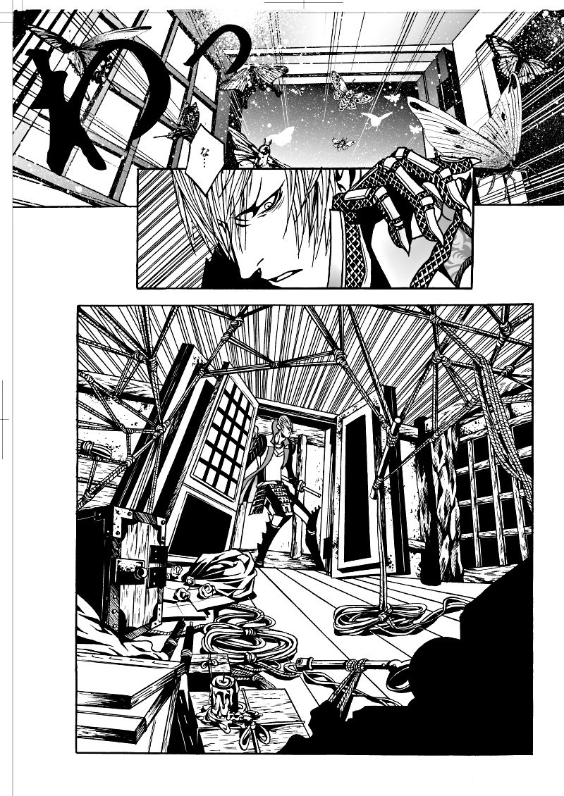 [柔道チョップ (秋蔵)] ナウジア (戦国BASARA) [DL版]