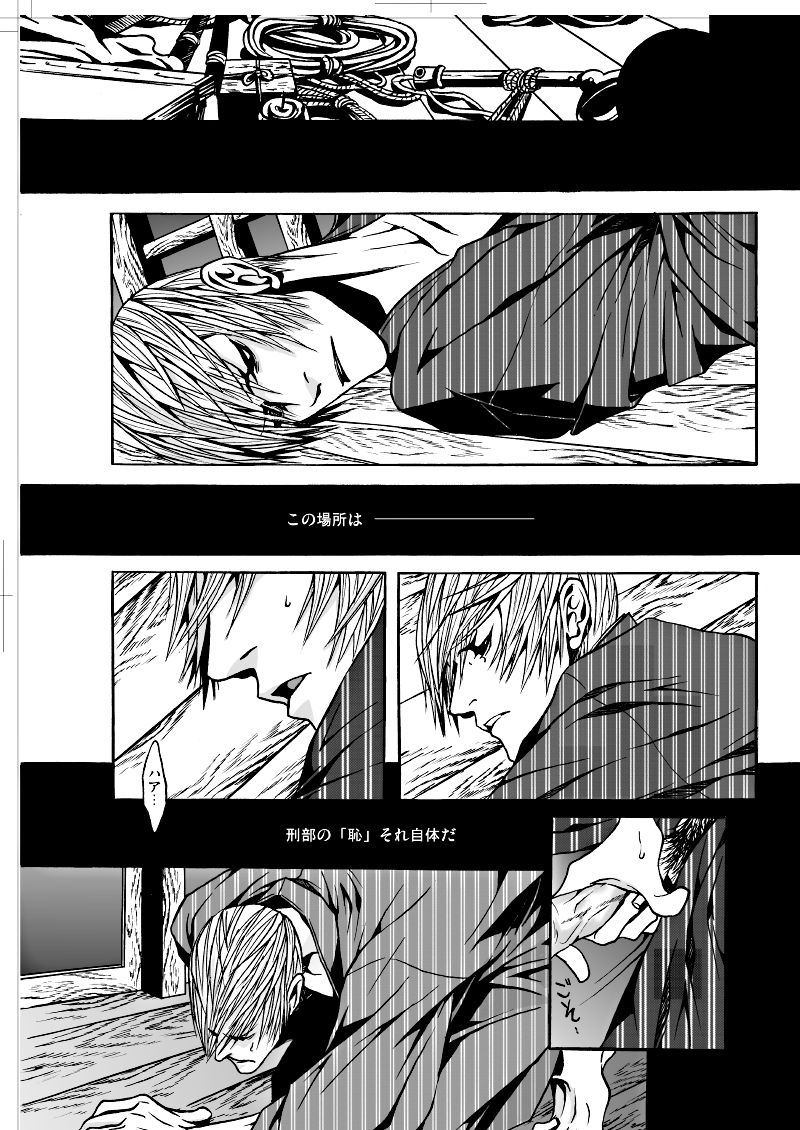 [柔道チョップ (秋蔵)] ナウジア (戦国BASARA) [DL版]