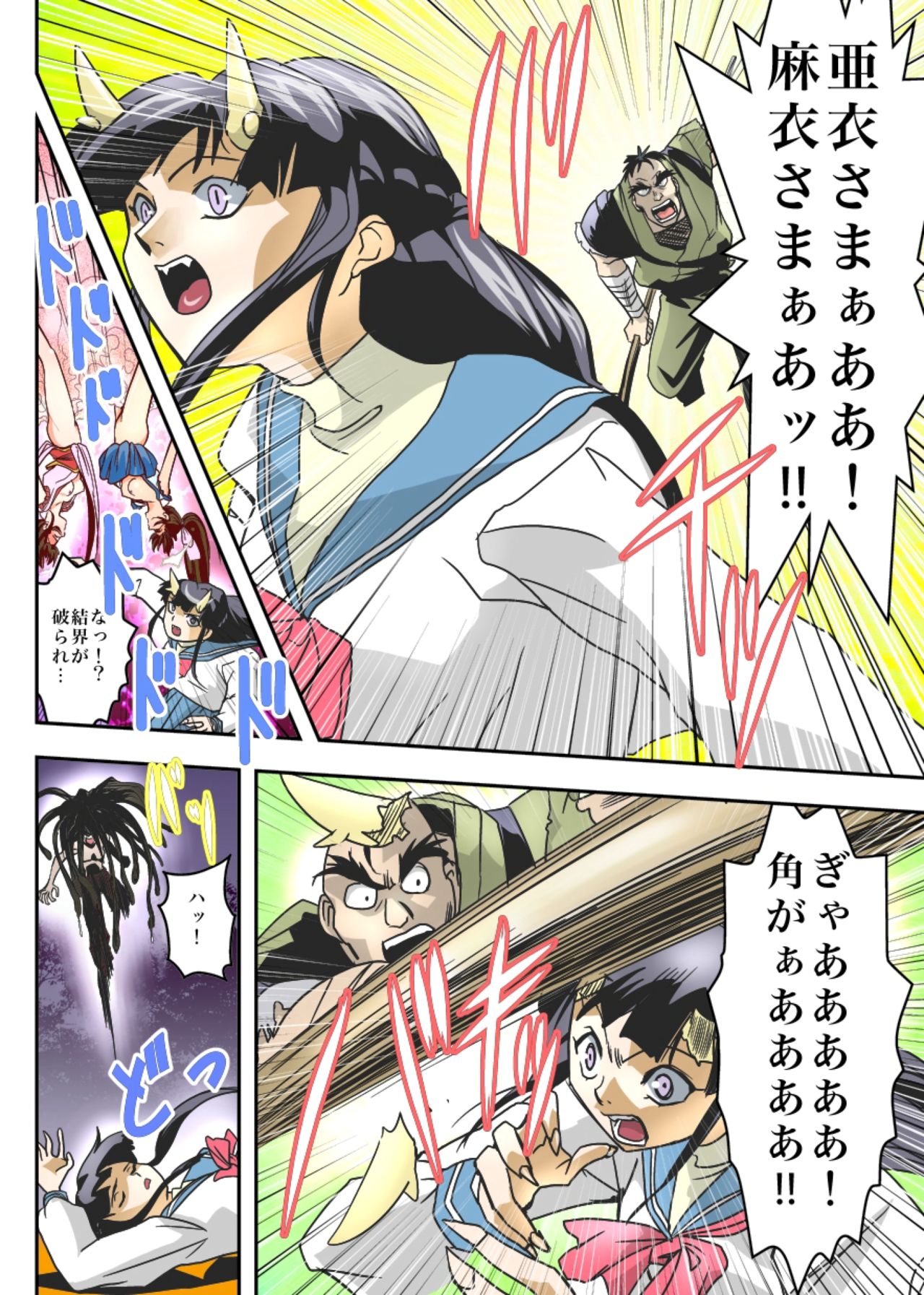 [千本トリイ] FallenXXangeL8 淫辱の亜衣と麻衣 (淫獣聖戦)