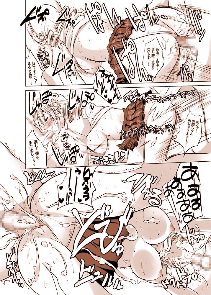 (C84) [セブンスヘブンMAXION (MAKI)] 状態異常【淫乱】に陥った系少女、マミ (魔法少女まどか☆マギカ)