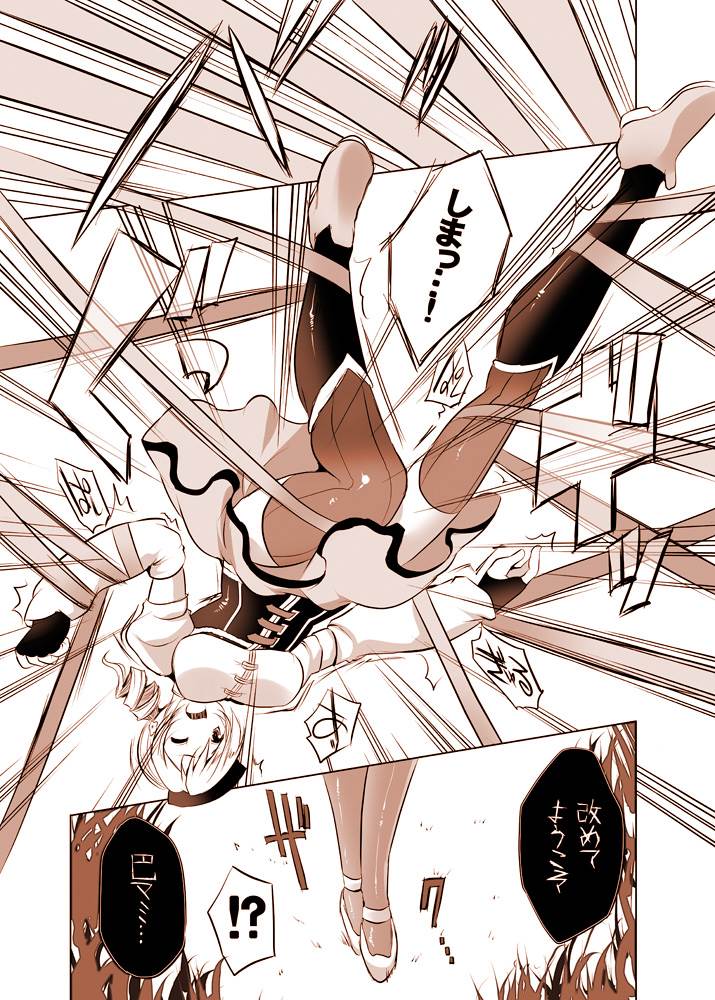 (C84) [セブンスヘブンMAXION (MAKI)] 状態異常【淫乱】に陥った系少女、マミ (魔法少女まどか☆マギカ)