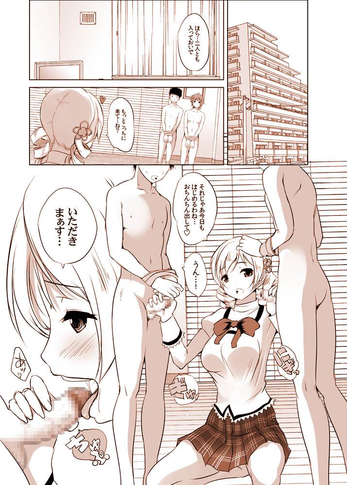 (C84) [セブンスヘブンMAXION (MAKI)] 状態異常【淫乱】に陥った系少女、マミ (魔法少女まどか☆マギカ)