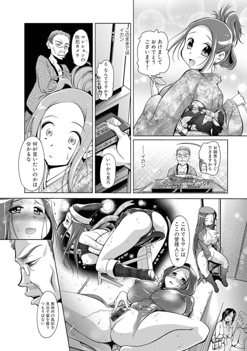 [須藤るく] 今夜、痴女と屋上で (WEB版コミック激ヤバ! vol.27) [DL版]