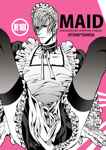 [柔道チョップ (秋蔵)] MAID (戦国BASARA) [DL版]