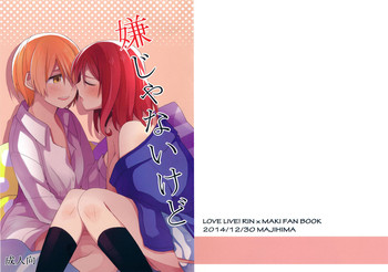 (C87) [まじひま (ぼちゃ)] 嫌じゃないけど (ラブライブ!) [英訳]