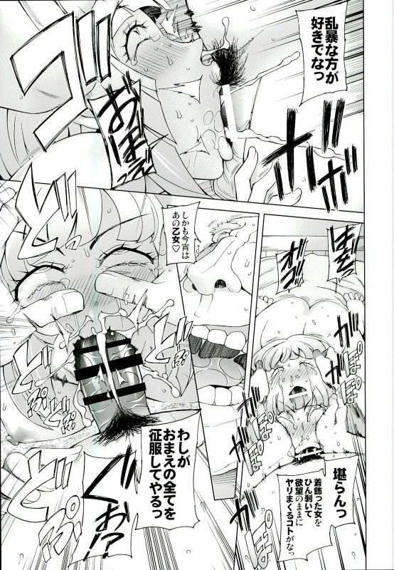 (COMIC1☆10) [がらくた少女 (三糸シド)] サウナに堕ちたクーデリア (機動戦士ガンダム 鉄血のオルフェンズ)