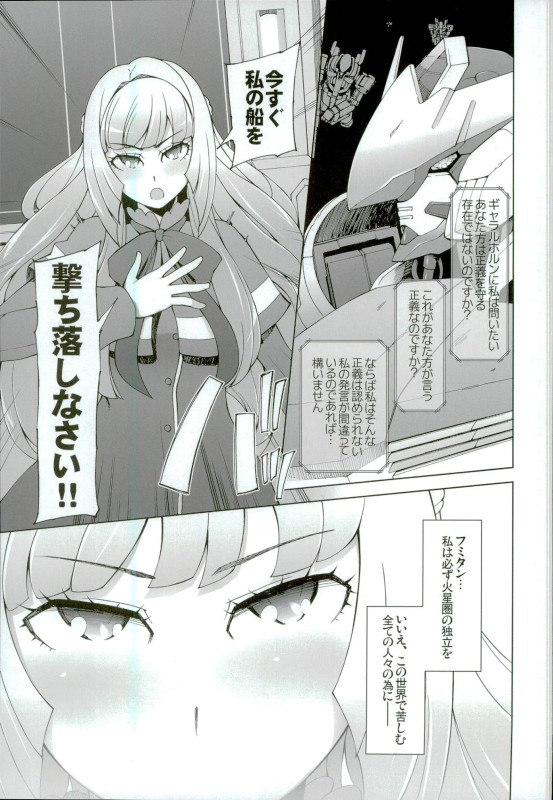 (COMIC1☆10) [がらくた少女 (三糸シド)] サウナに堕ちたクーデリア (機動戦士ガンダム 鉄血のオルフェンズ)
