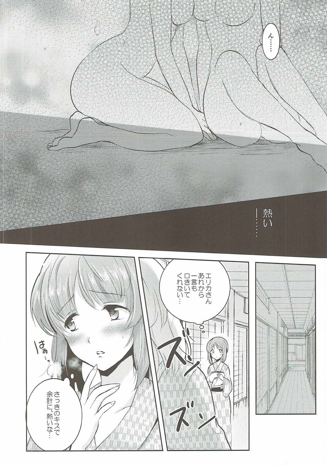 (ぱんっあ☆ふぉー！8) [手つかずの青。 (えみりお)] ふたりきりの夏 (ガールズ&パンツァー)