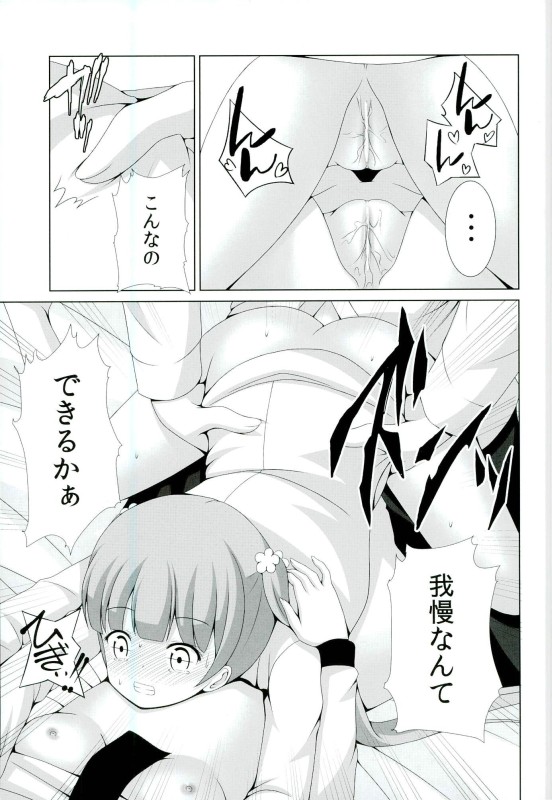 (C90) [きちゅ! (ぼの)] CONTINUE (NEW GAME!)