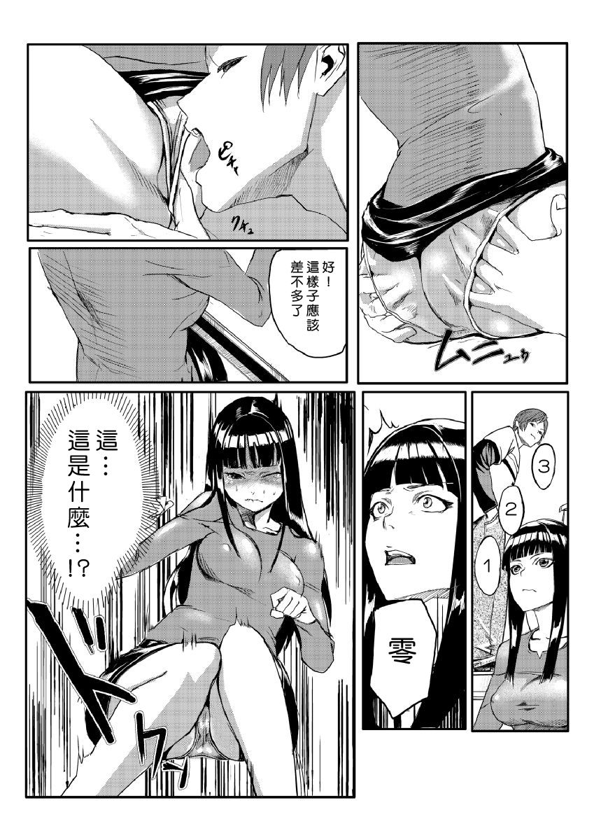 [たもん] どきどきタイム・パラダイス～さわり放題入れ放題～ [中国翻訳]