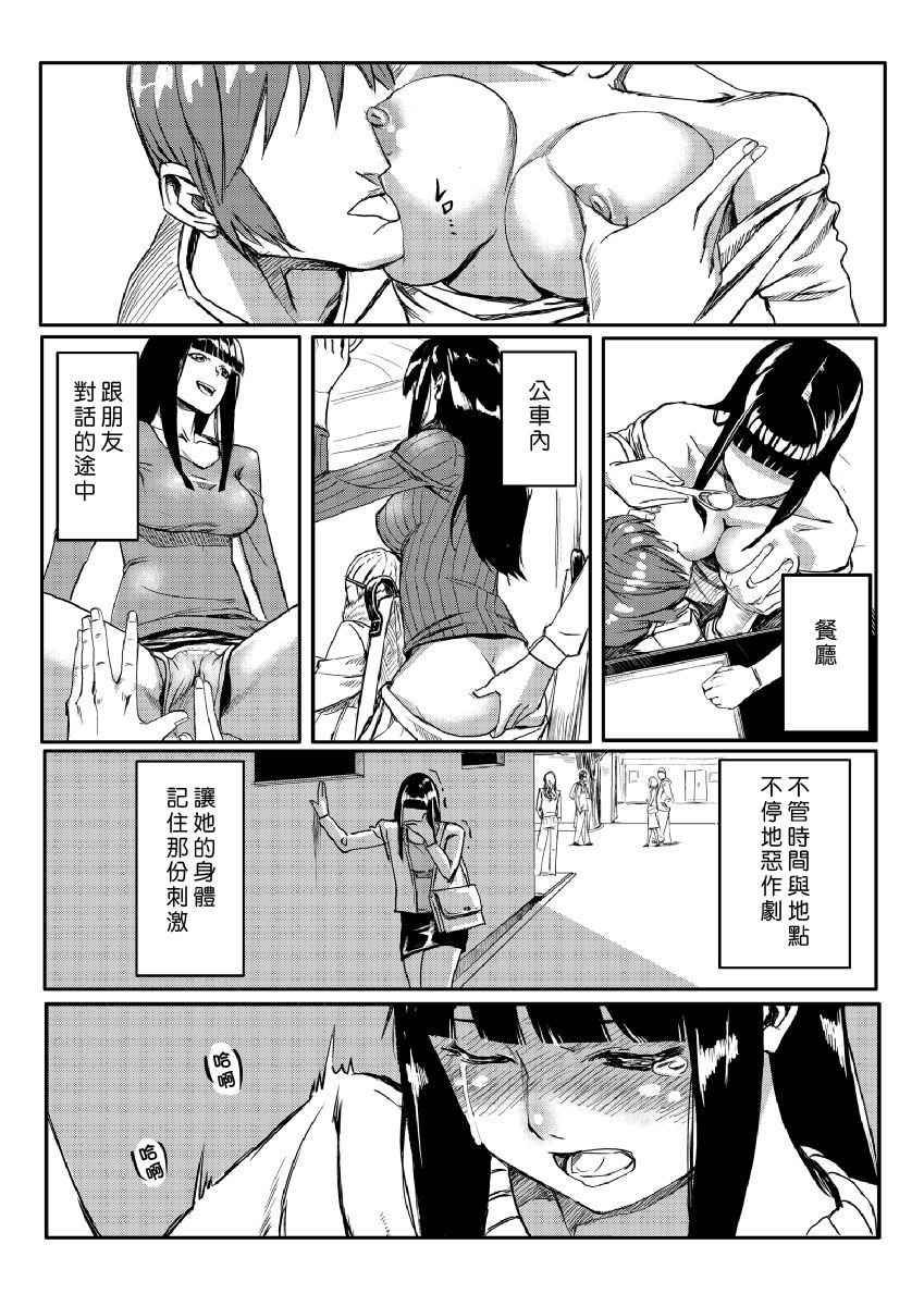 [たもん] どきどきタイム・パラダイス～さわり放題入れ放題～ [中国翻訳]