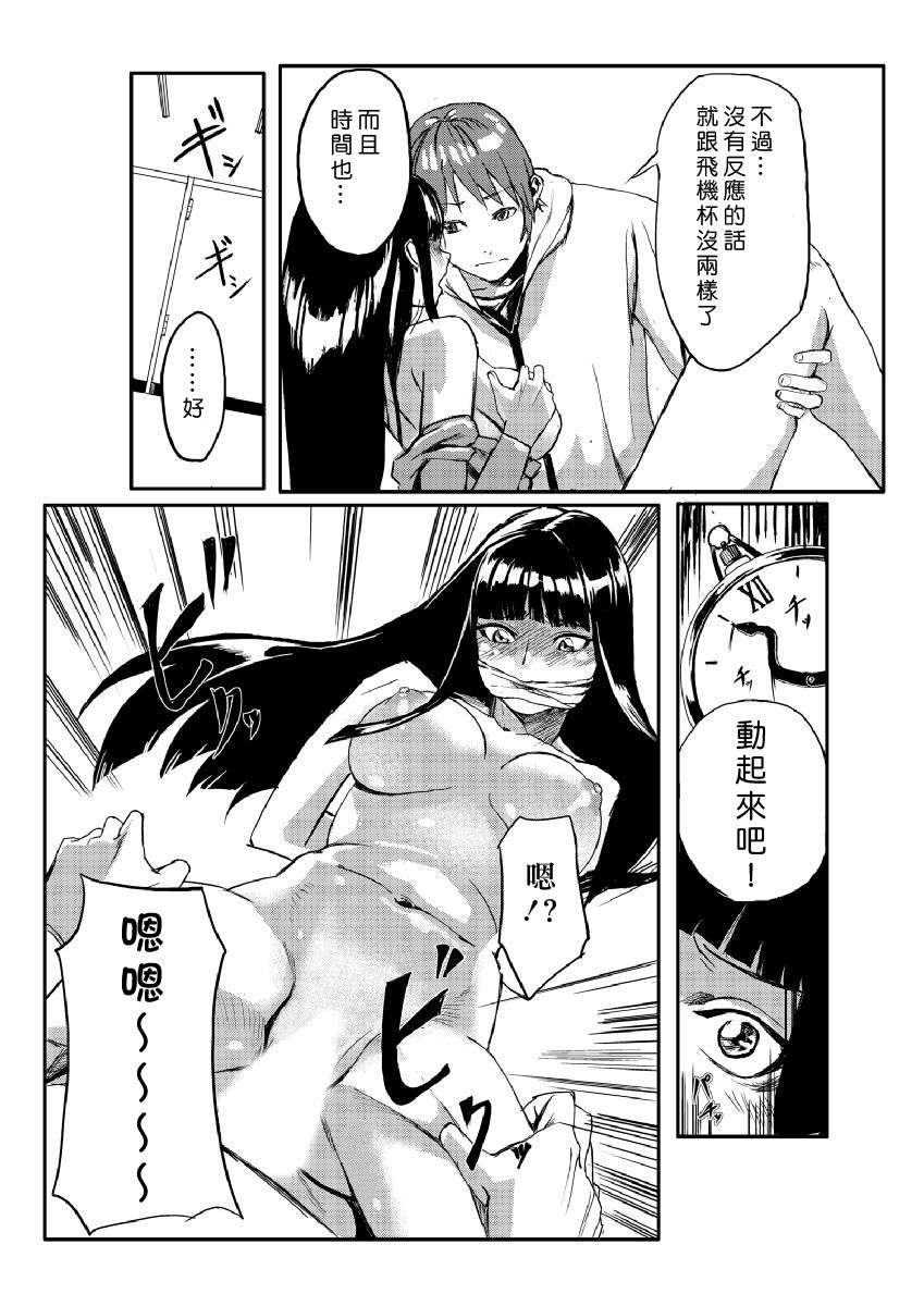 [たもん] どきどきタイム・パラダイス～さわり放題入れ放題～ [中国翻訳]