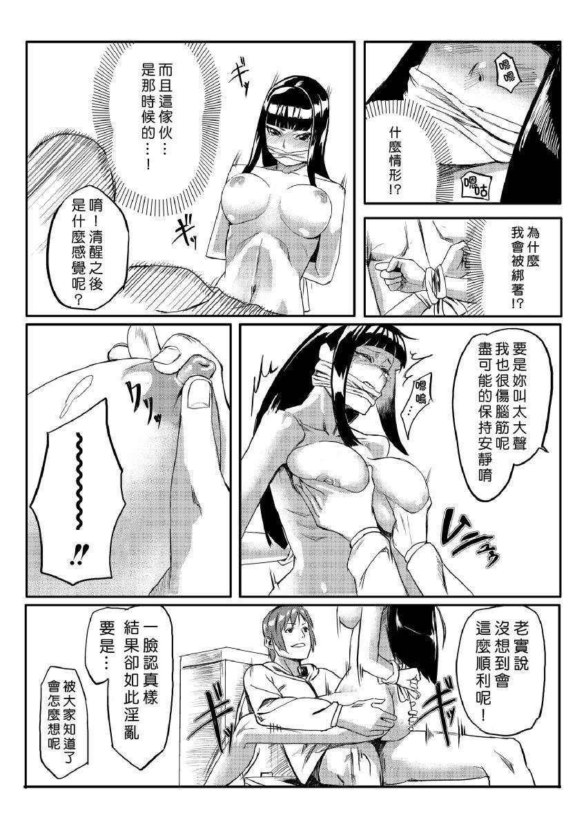 [たもん] どきどきタイム・パラダイス～さわり放題入れ放題～ [中国翻訳]