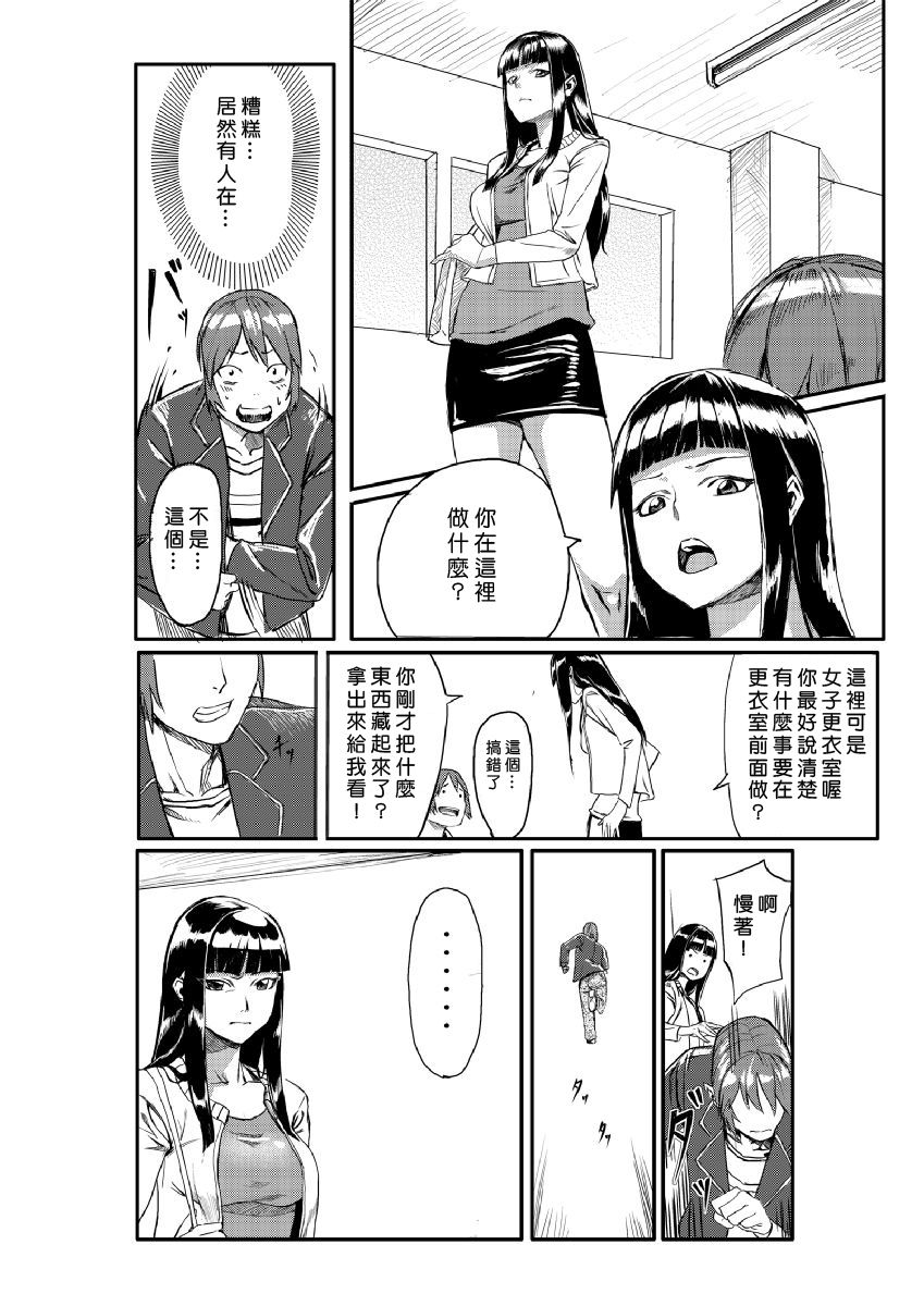 [たもん] どきどきタイム・パラダイス～さわり放題入れ放題～ [中国翻訳]