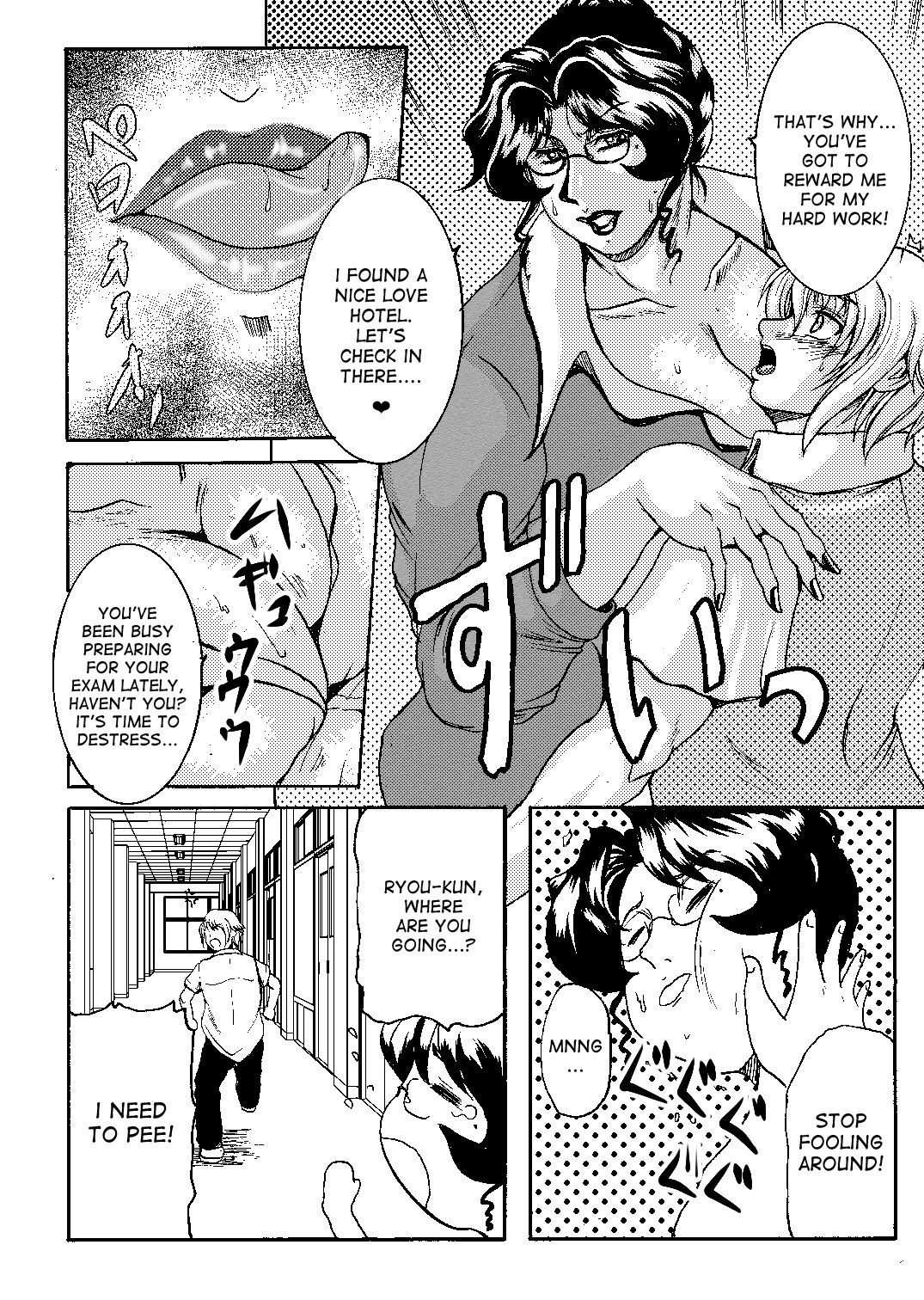 [SISTER SCREAMING I DIE (横山私刑)] LOVEDRUG6 [英訳] [DL版]