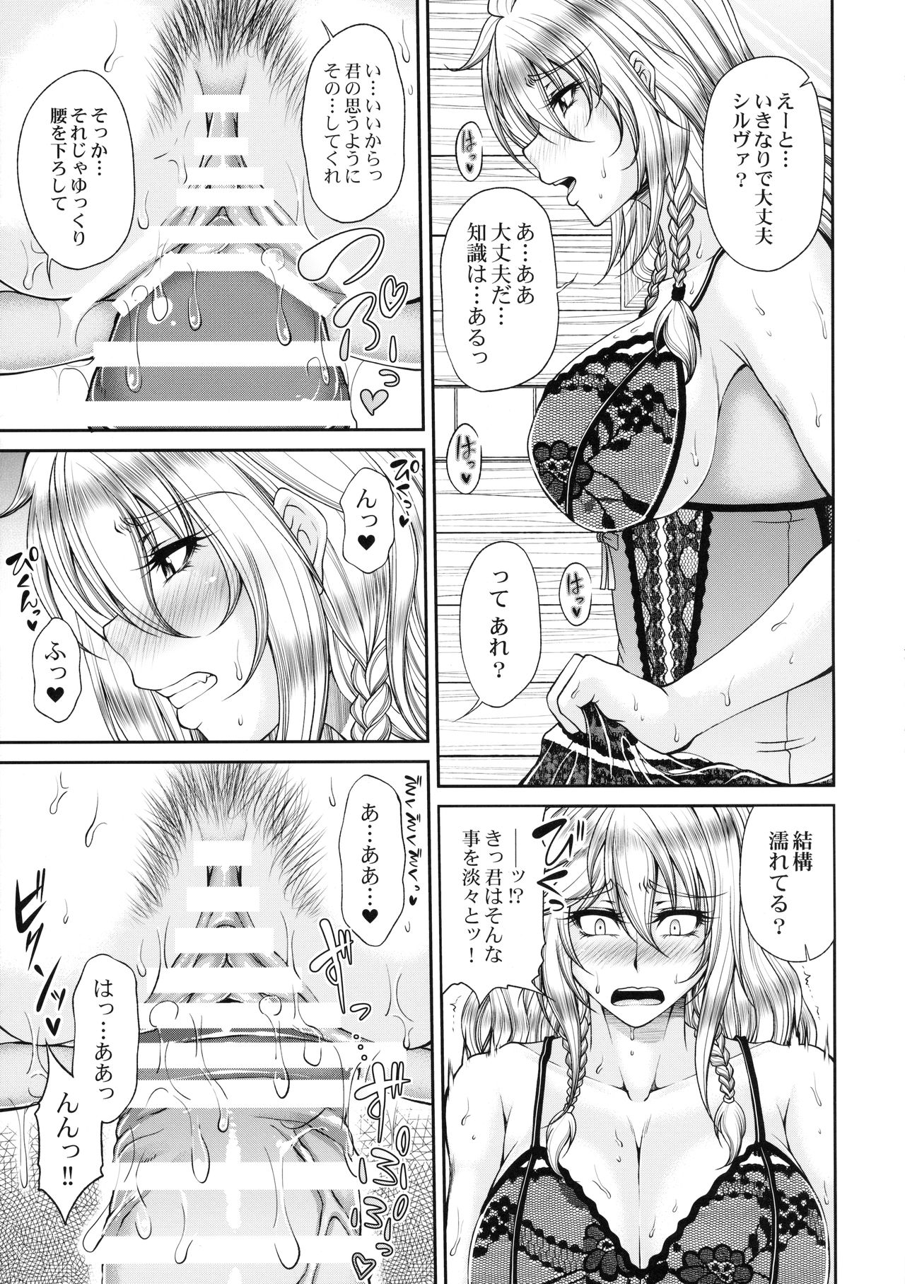 (C90) [杜若社 (杜若かなえ)] 碧空の寵姫たち2 (グランブルーファンタジー)