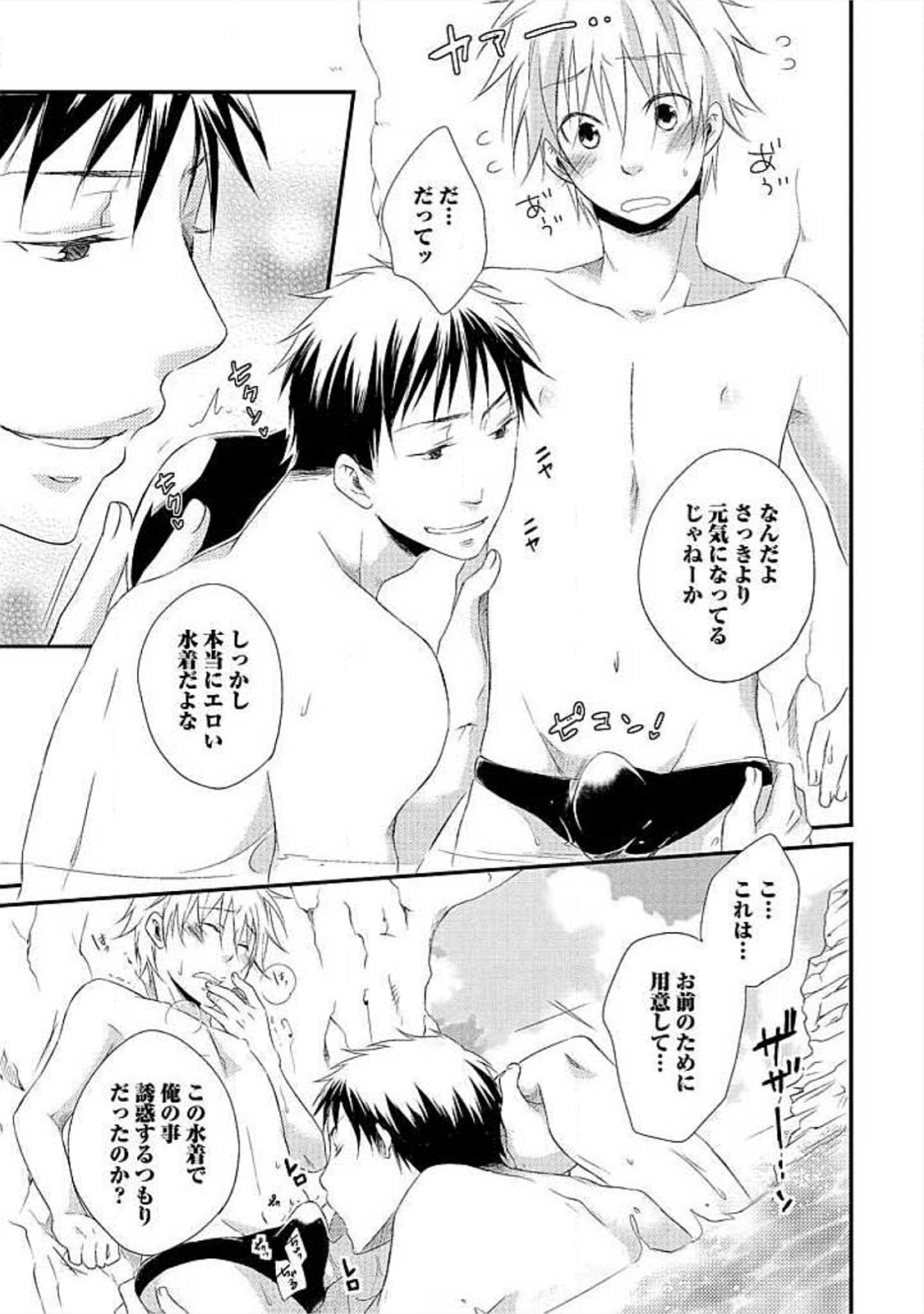 [よまこ] お風呂で合体計画