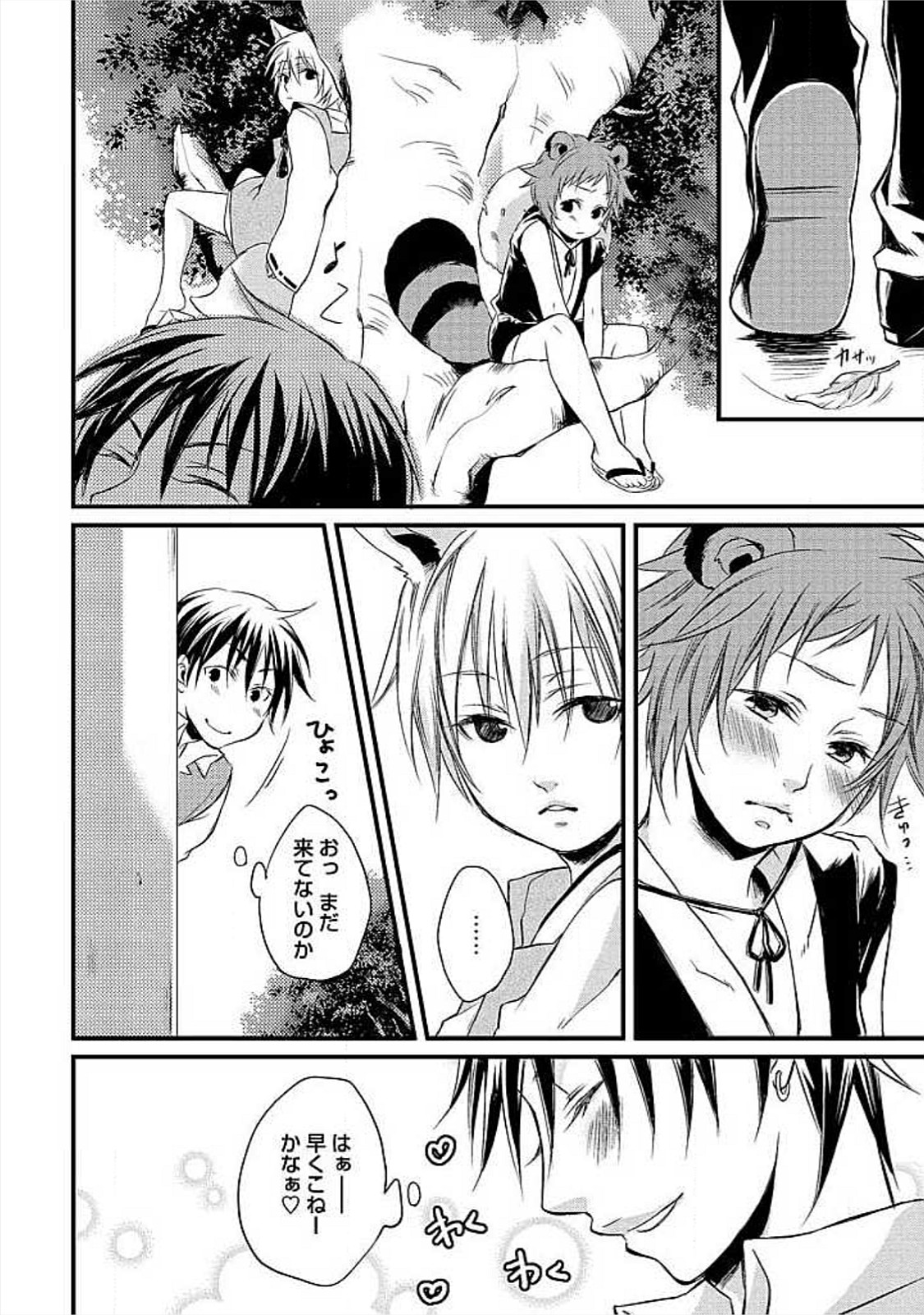 [よまこ] お風呂で合体計画