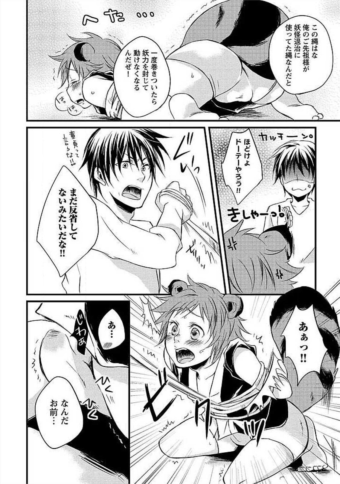 [よまこ] お風呂で合体計画