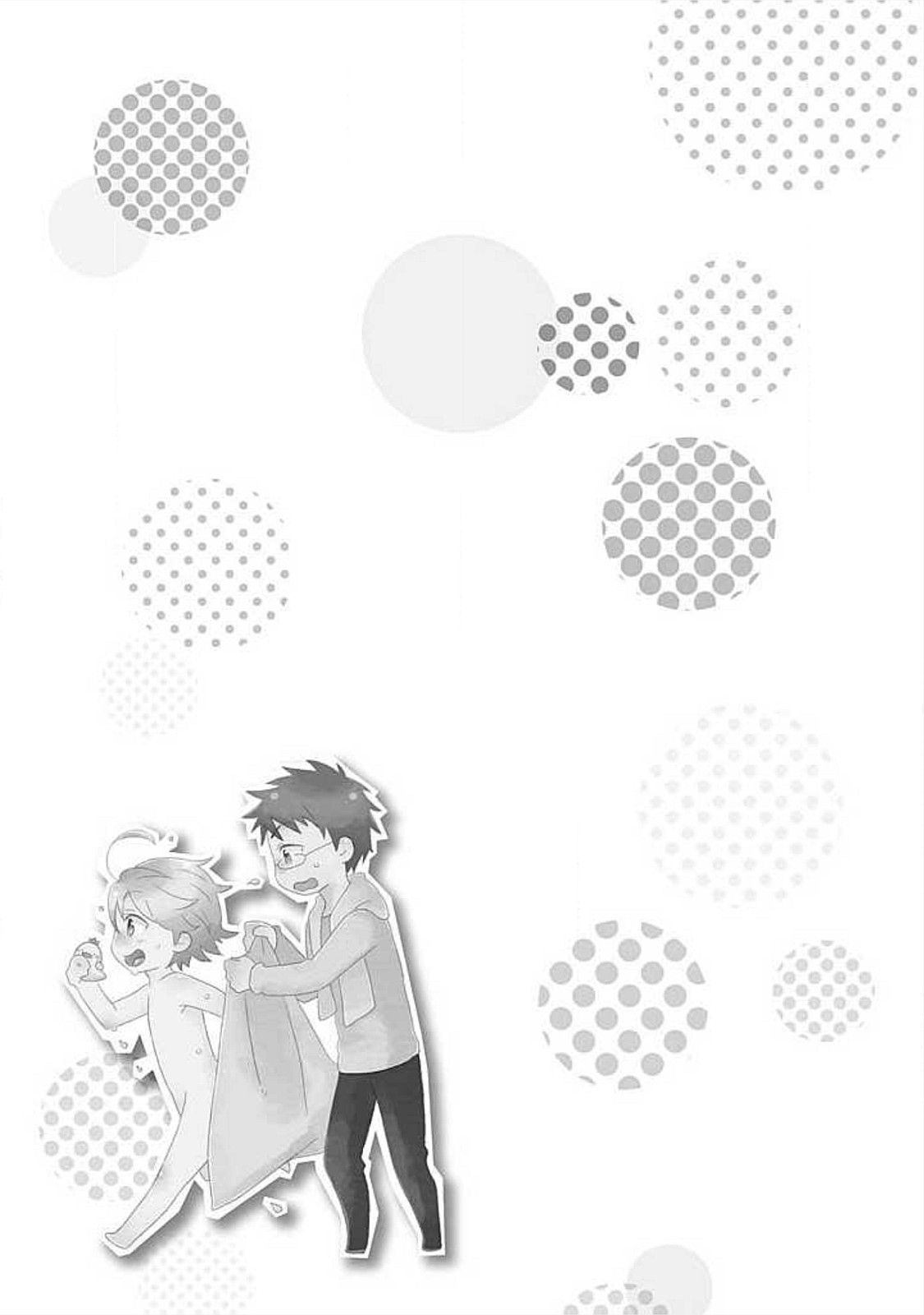 [よまこ] お風呂で合体計画