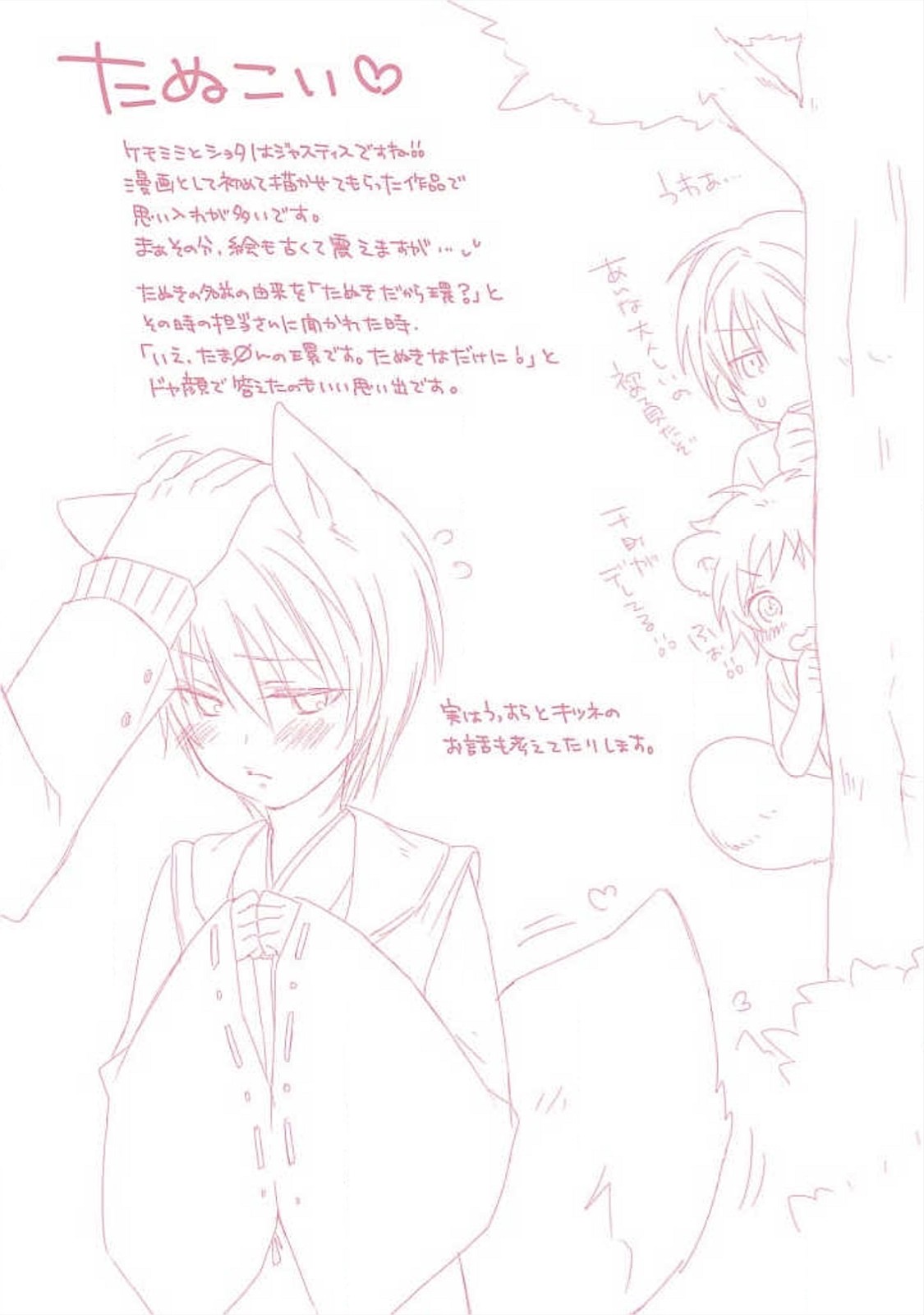 [よまこ] お風呂で合体計画