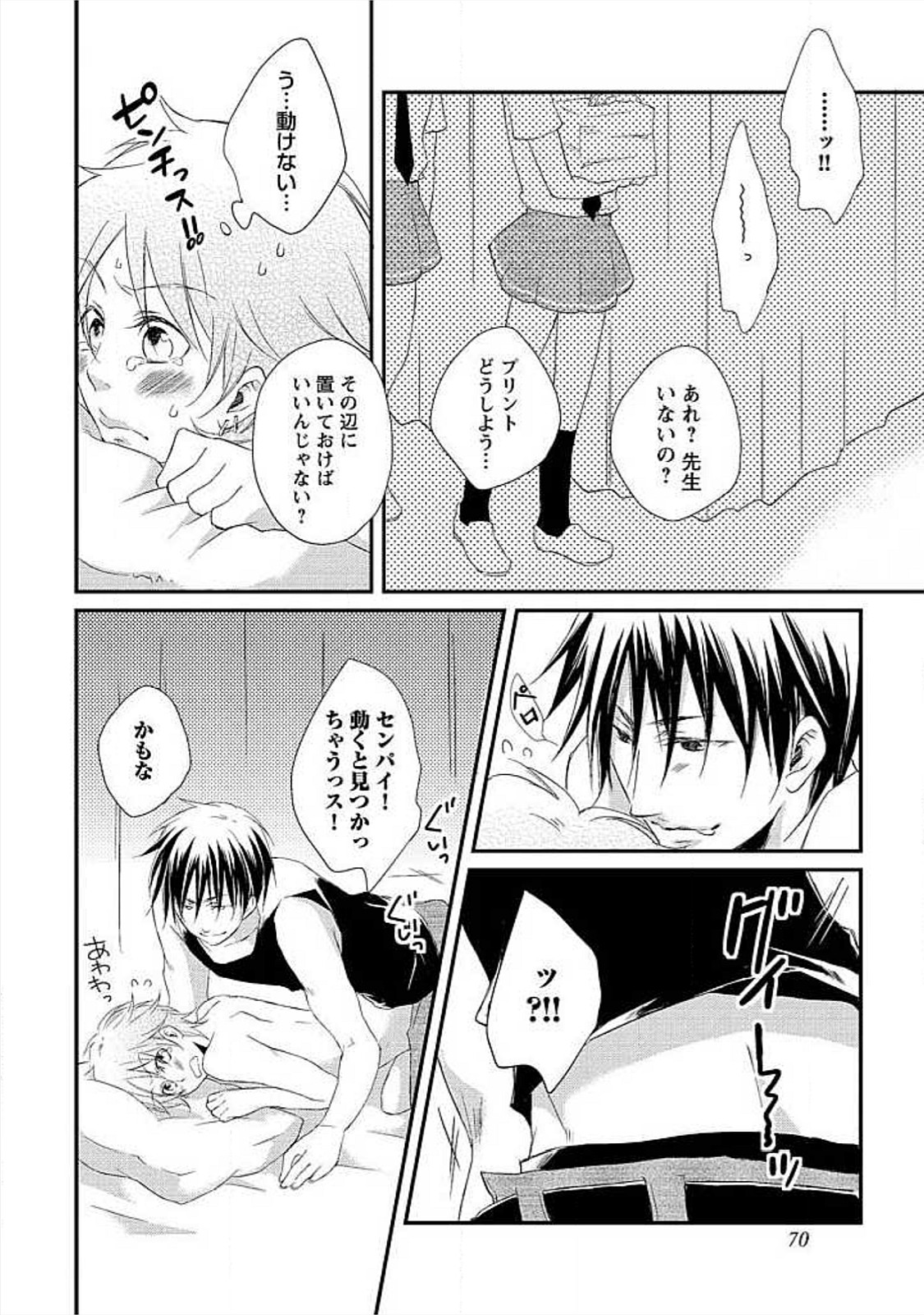 [よまこ] お風呂で合体計画