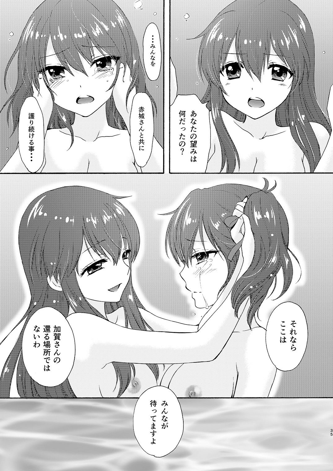 [SAILOR Q2、立呑屋 (RYÖ、フミタニヤスノリ)] 饗応婦人3 (艦隊これくしょん -艦これ-) [DL版]